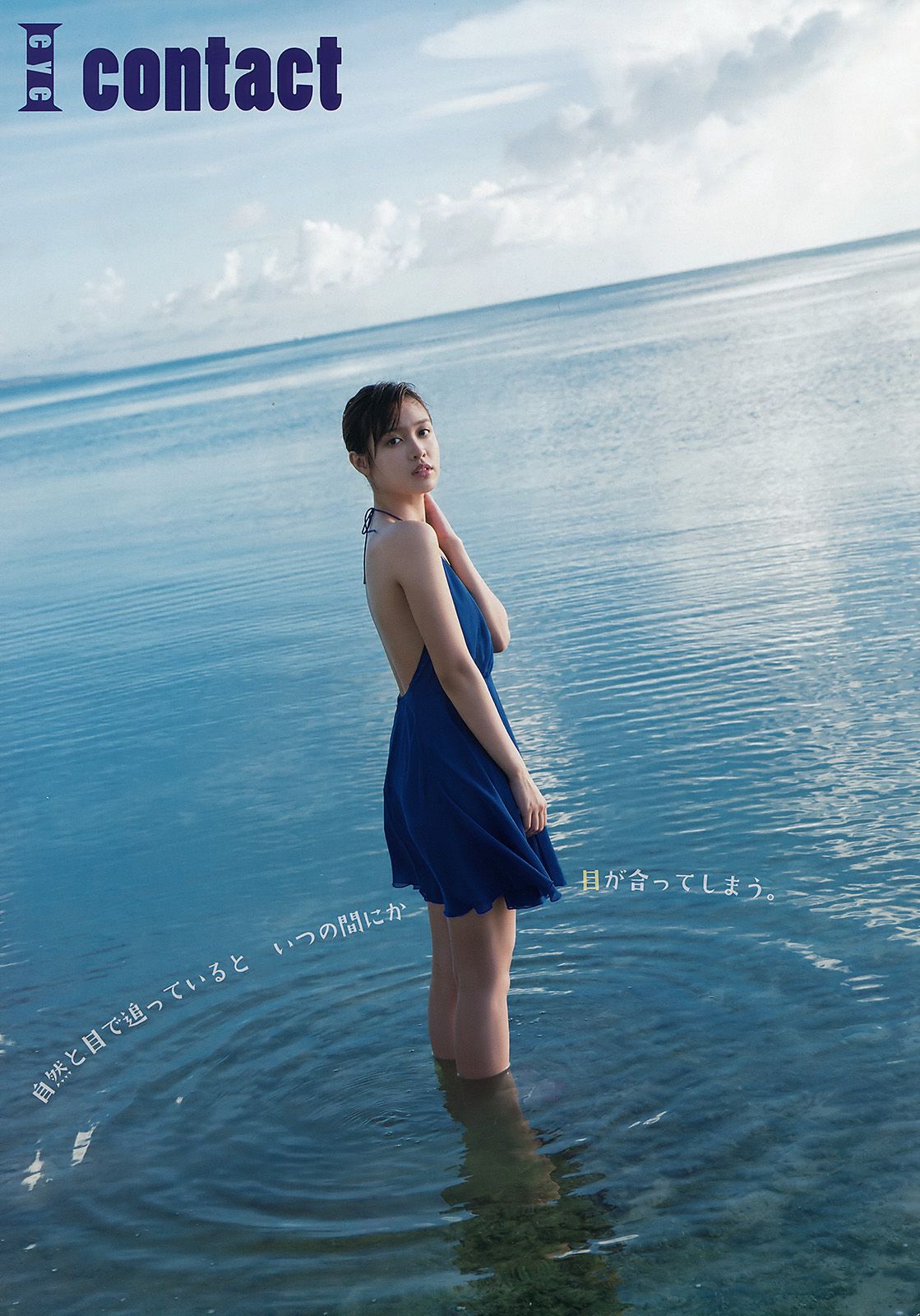 松本愛 RaMu  2016年No.16 写真杂志-图6