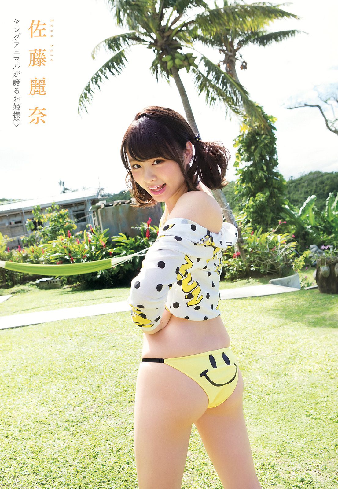 大場美奈 早乙女ゆう 浅川梨奈 稲村亜美 佐藤麗奈 本郷杏奈 松本愛  2016年No.17 写真杂志-图27