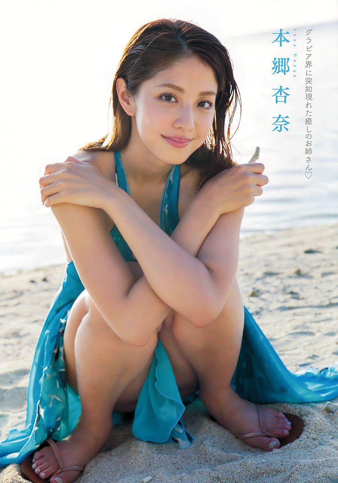 大場美奈 早乙女ゆう 浅川梨奈 稲村亜美 佐藤麗奈 本郷杏奈 松本愛  2016年No.17 写真杂志-图31