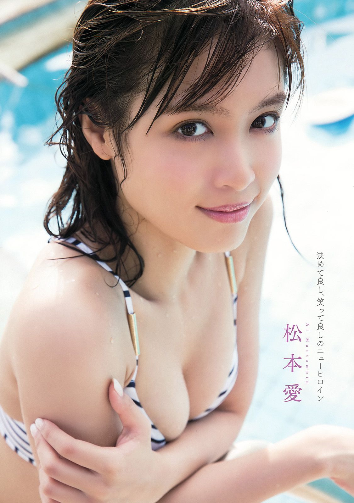 大場美奈 早乙女ゆう 浅川梨奈 稲村亜美 佐藤麗奈 本郷杏奈 松本愛  2016年No.17 写真杂志-图34