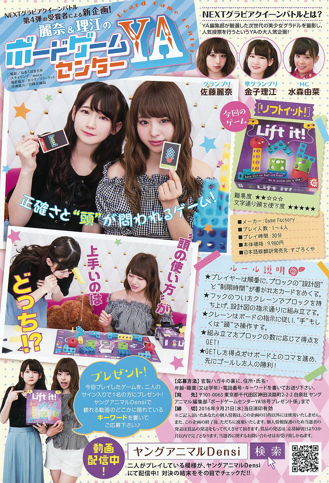 欅坂46 渡辺梨加 渡邉理佐 菅井友香 守屋茜 志田爱佳  2016年No.18 写真杂志-图15