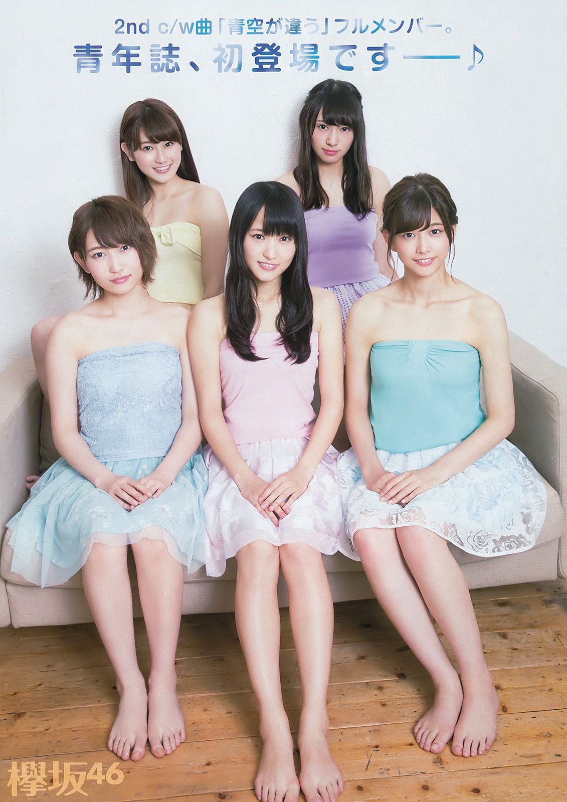 欅坂46 渡辺梨加 渡邉理佐 菅井友香 守屋茜 志田爱佳  2016年No.18 写真杂志-图2