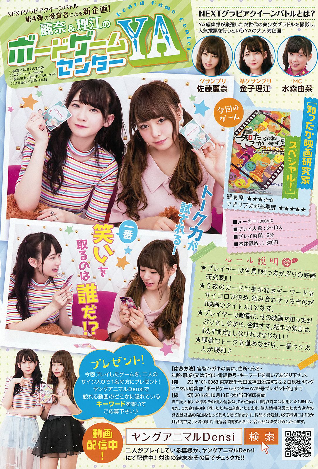 花澤香菜 茅野愛衣 久野美咲 田中優香  2016年No.19 写真杂志-图13