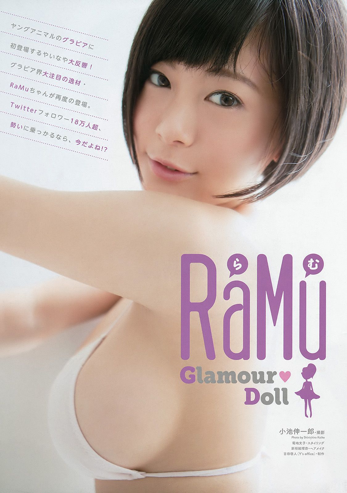 水瀬いのり RaMu  2016年No.20 写真杂志-图13