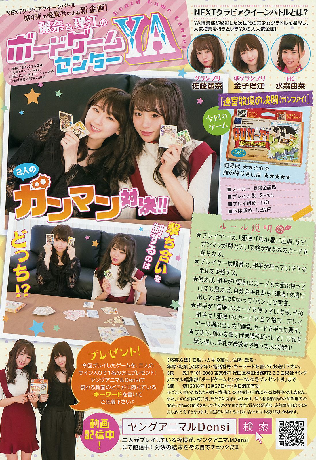 水瀬いのり RaMu  2016年No.20 写真杂志-图19