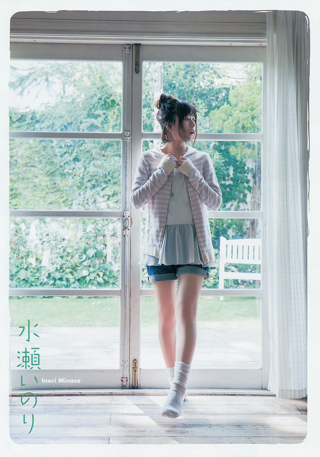 水瀬いのり RaMu  2016年No.20 写真杂志-图5