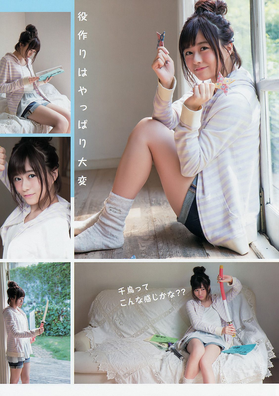 水瀬いのり RaMu  2016年No.20 写真杂志-图6