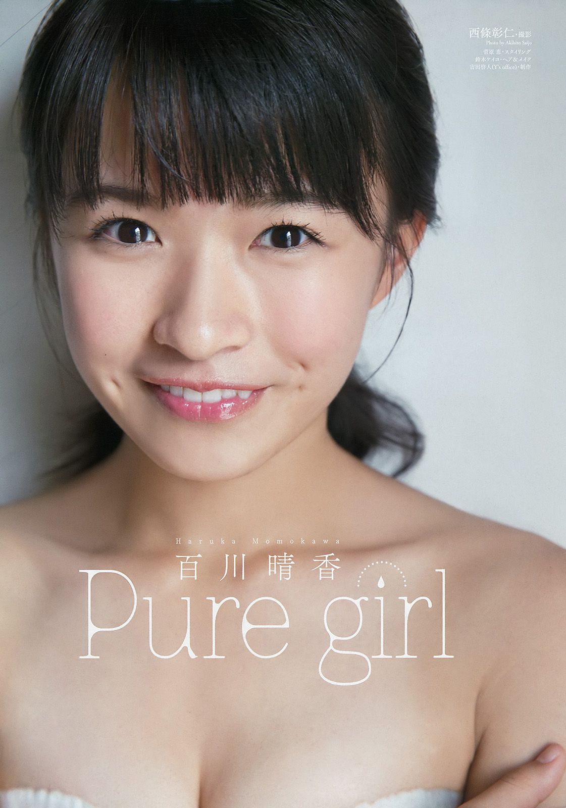 篠崎愛 百川晴香  2016年No.21 写真杂志-图9