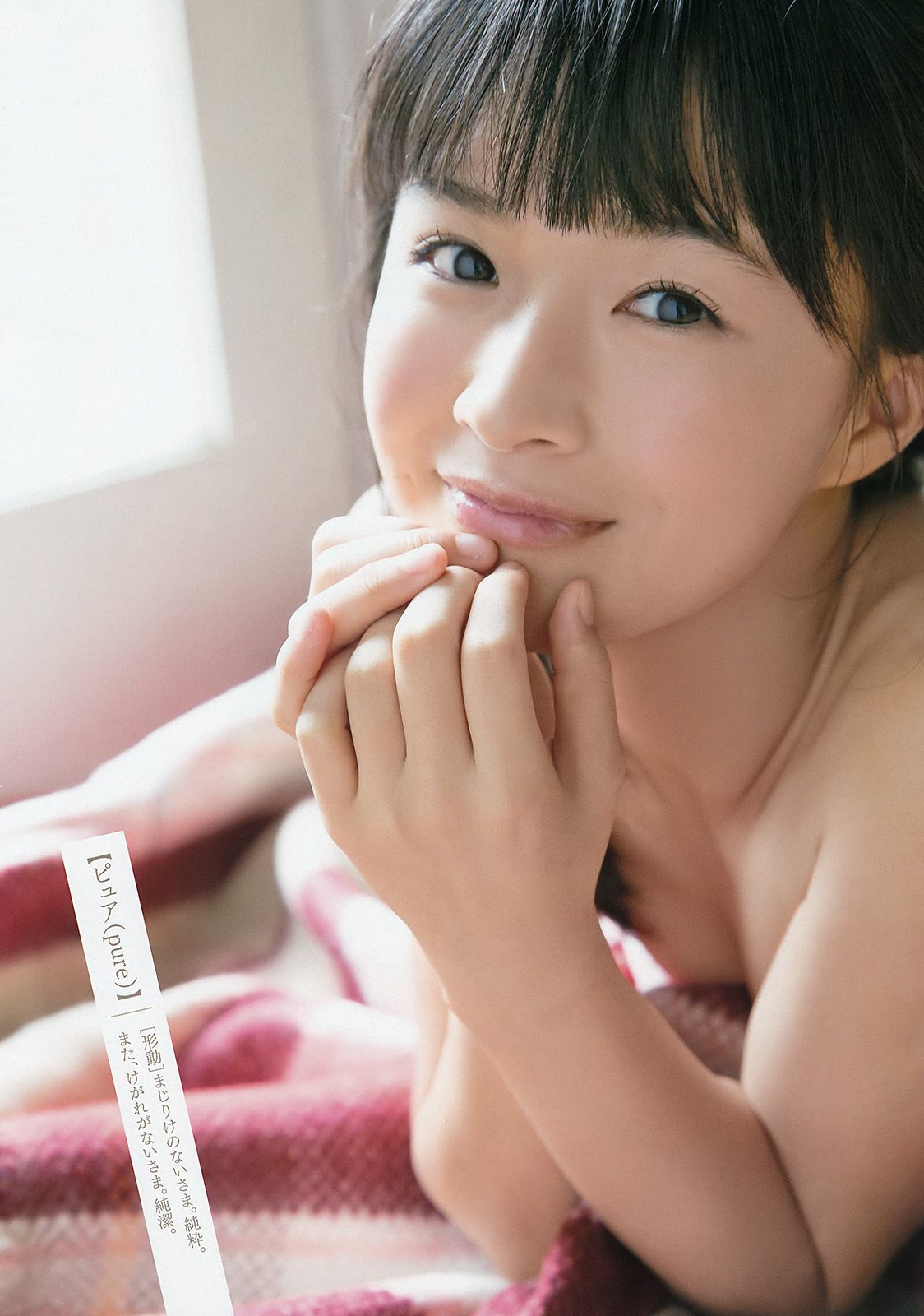 篠崎愛 百川晴香  2016年No.21 写真杂志-图10