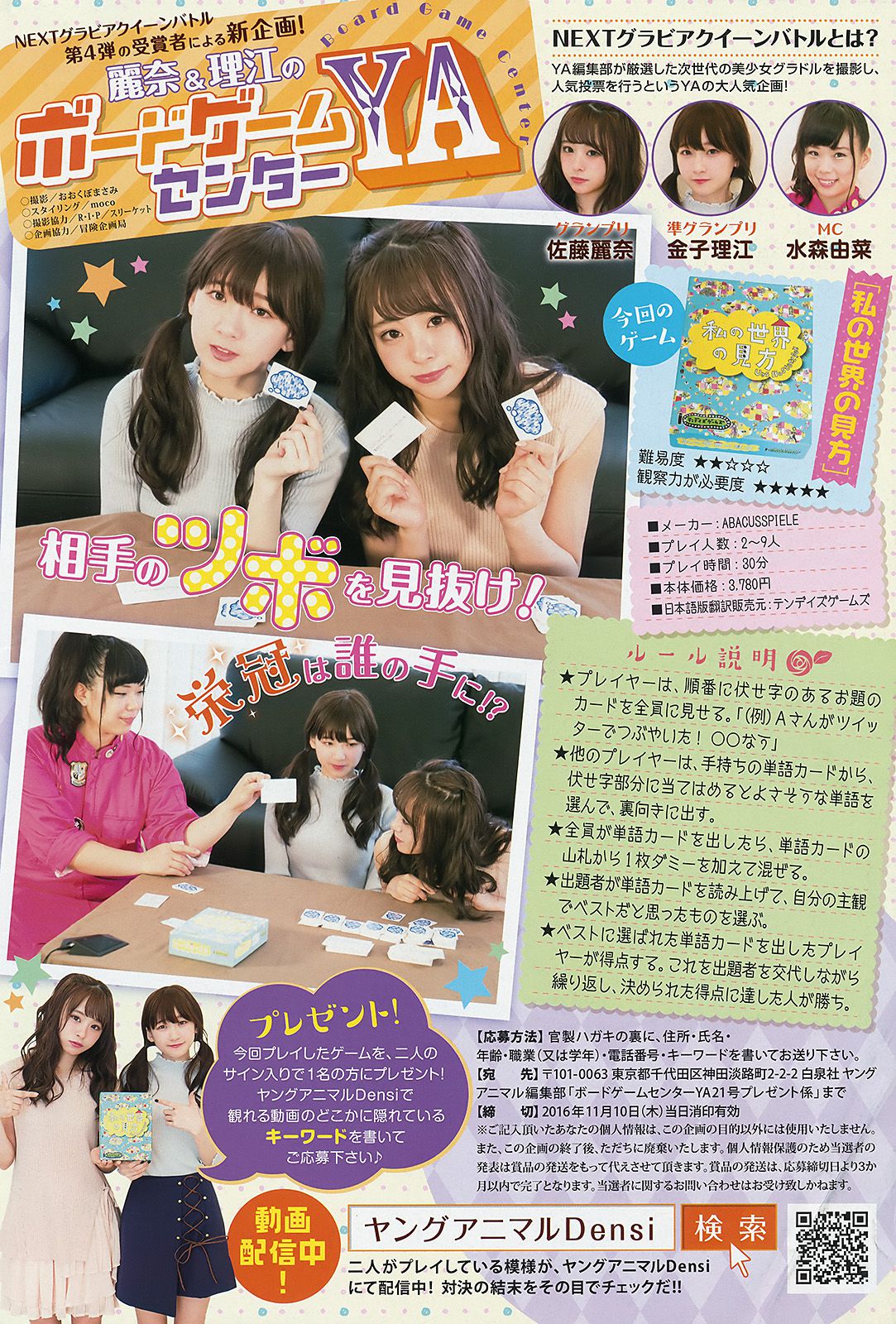 篠崎愛 百川晴香  2016年No.21 写真杂志-图15