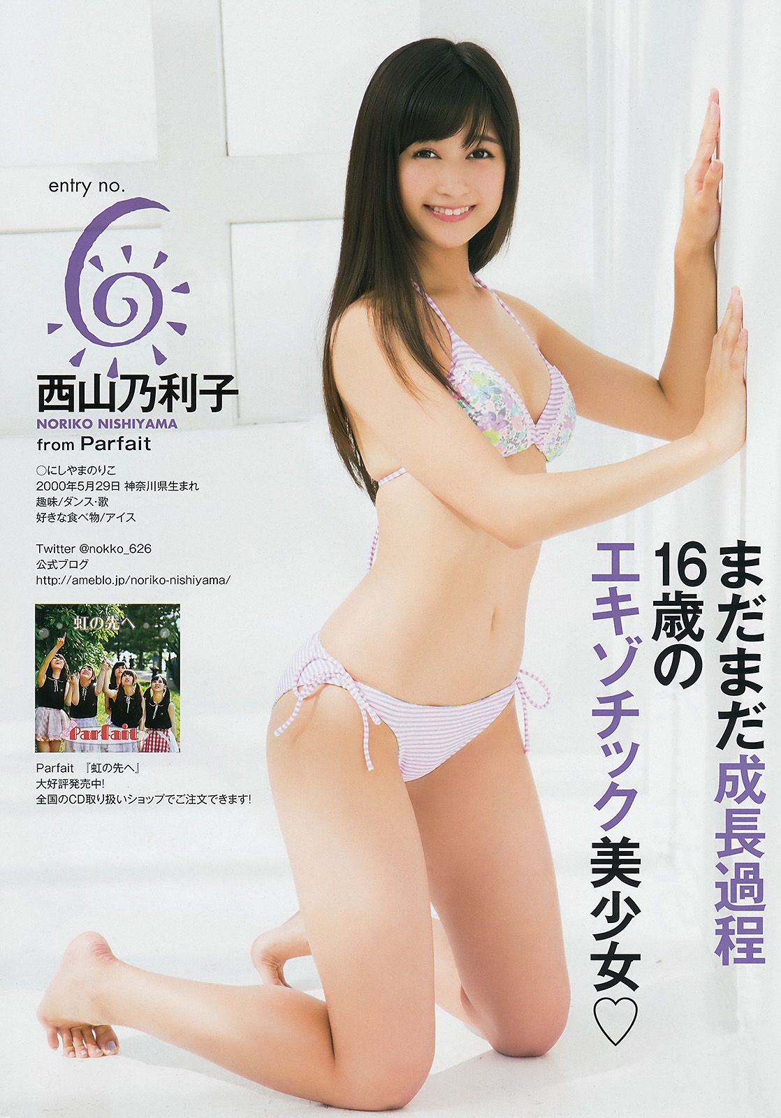 水沢心愛 西山乃利子 西野早耶 河井玲奈 太田里織菜 石川夏海 朝日花奈  2016年No.22 写真杂志-图9