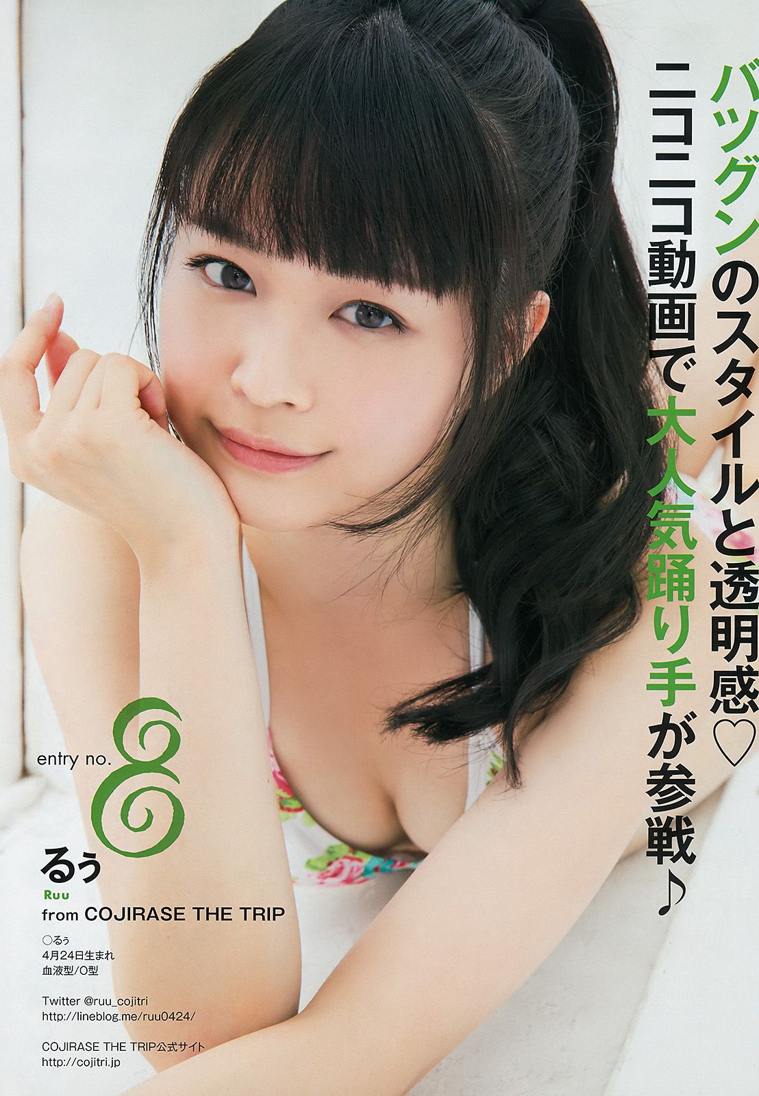 水沢心愛 西山乃利子 西野早耶 河井玲奈 太田里織菜 石川夏海 朝日花奈  2016年No.22 写真杂志-图11