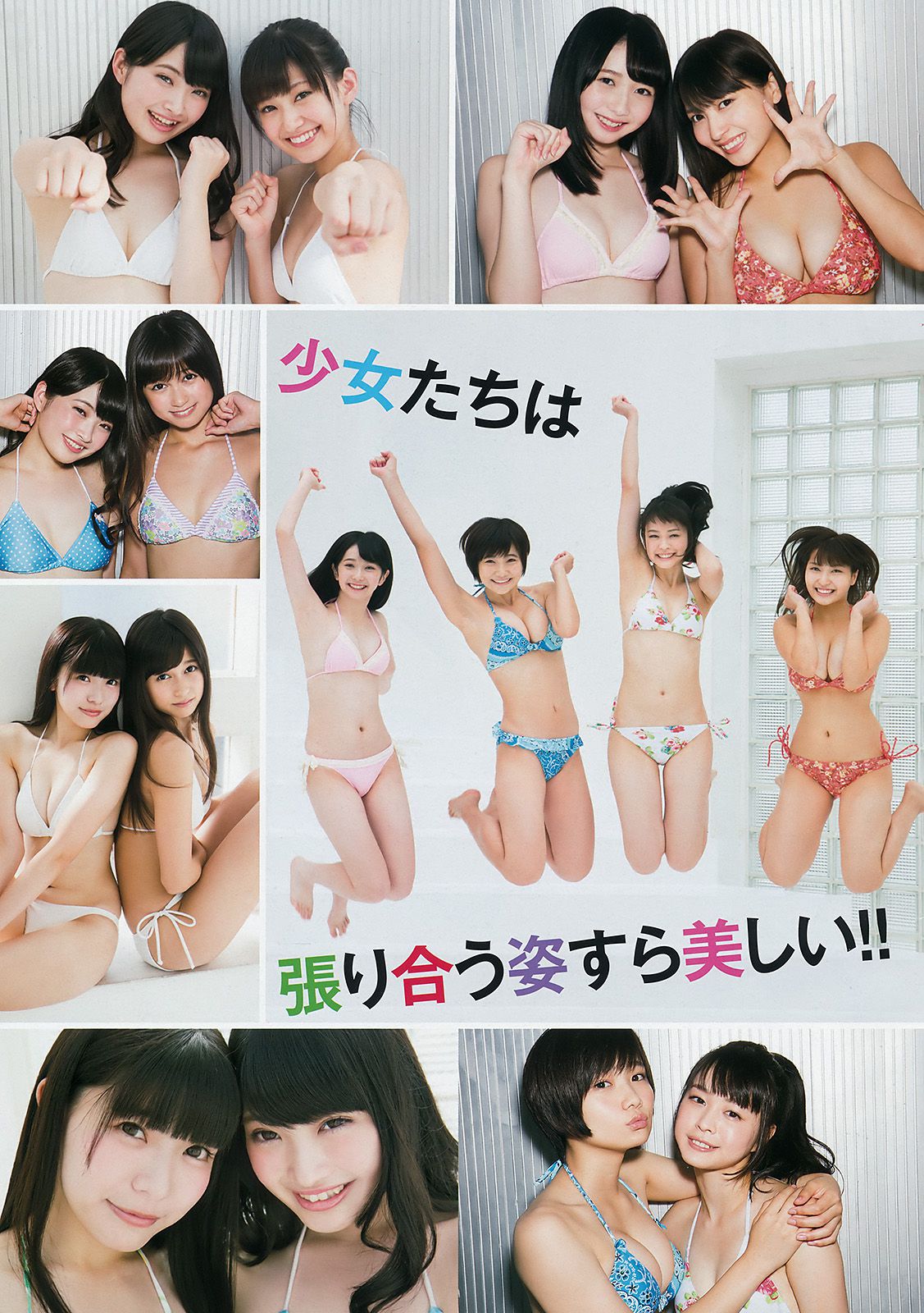 水沢心愛 西山乃利子 西野早耶 河井玲奈 太田里織菜 石川夏海 朝日花奈  2016年No.22 写真杂志-图12