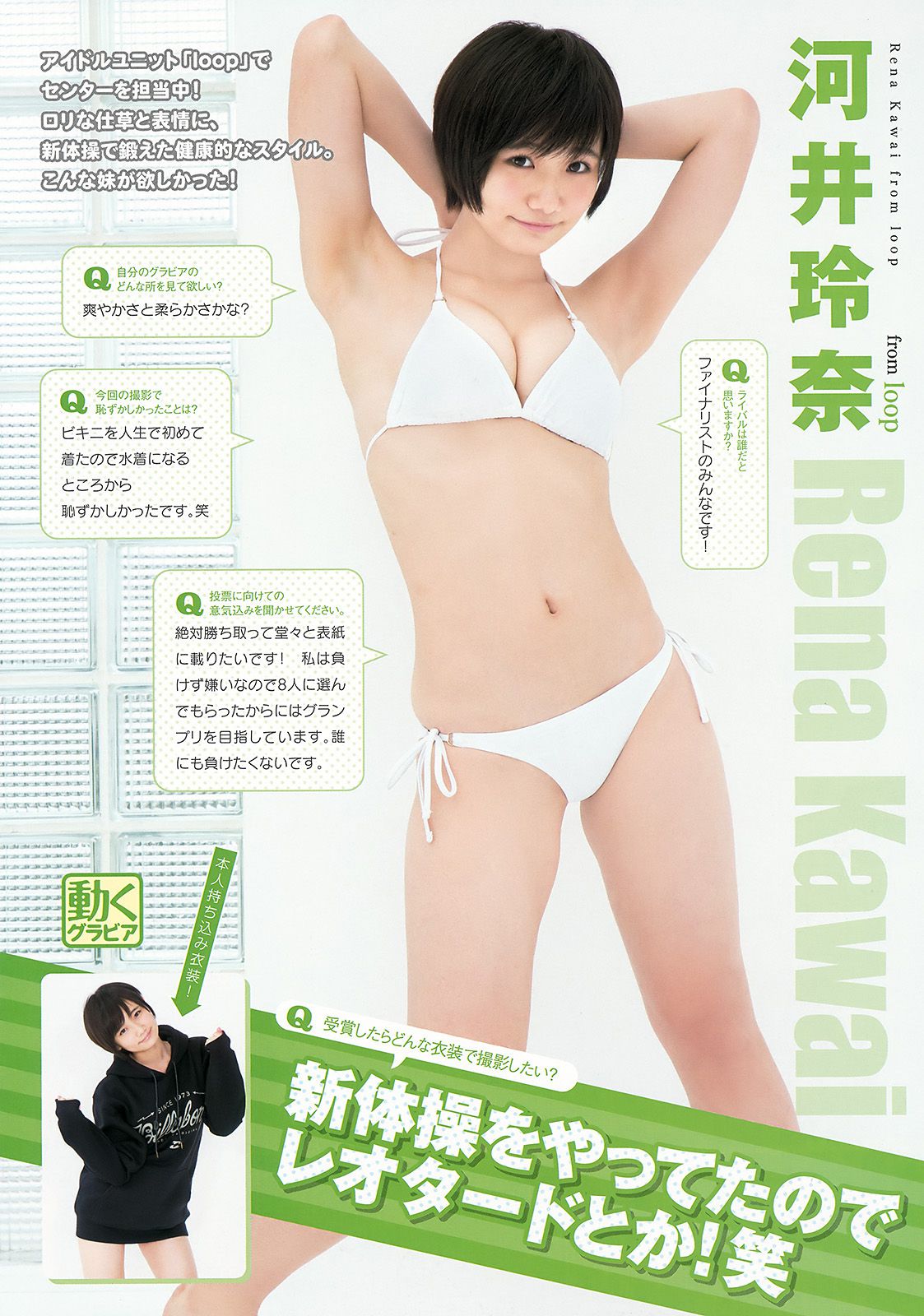 水沢心愛 西山乃利子 西野早耶 河井玲奈 太田里織菜 石川夏海 朝日花奈  2016年No.22 写真杂志-图21