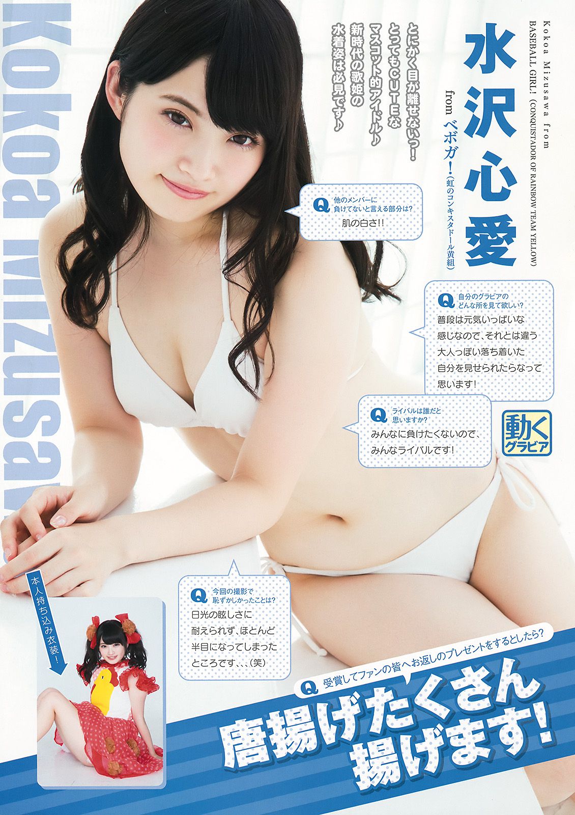 水沢心愛 西山乃利子 西野早耶 河井玲奈 太田里織菜 石川夏海 朝日花奈  2016年No.22 写真杂志-图24