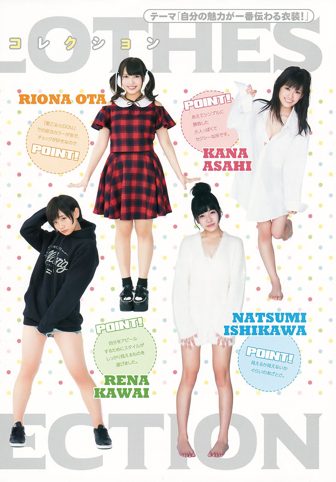 水沢心愛 西山乃利子 西野早耶 河井玲奈 太田里織菜 石川夏海 朝日花奈  2016年No.22 写真杂志-图27