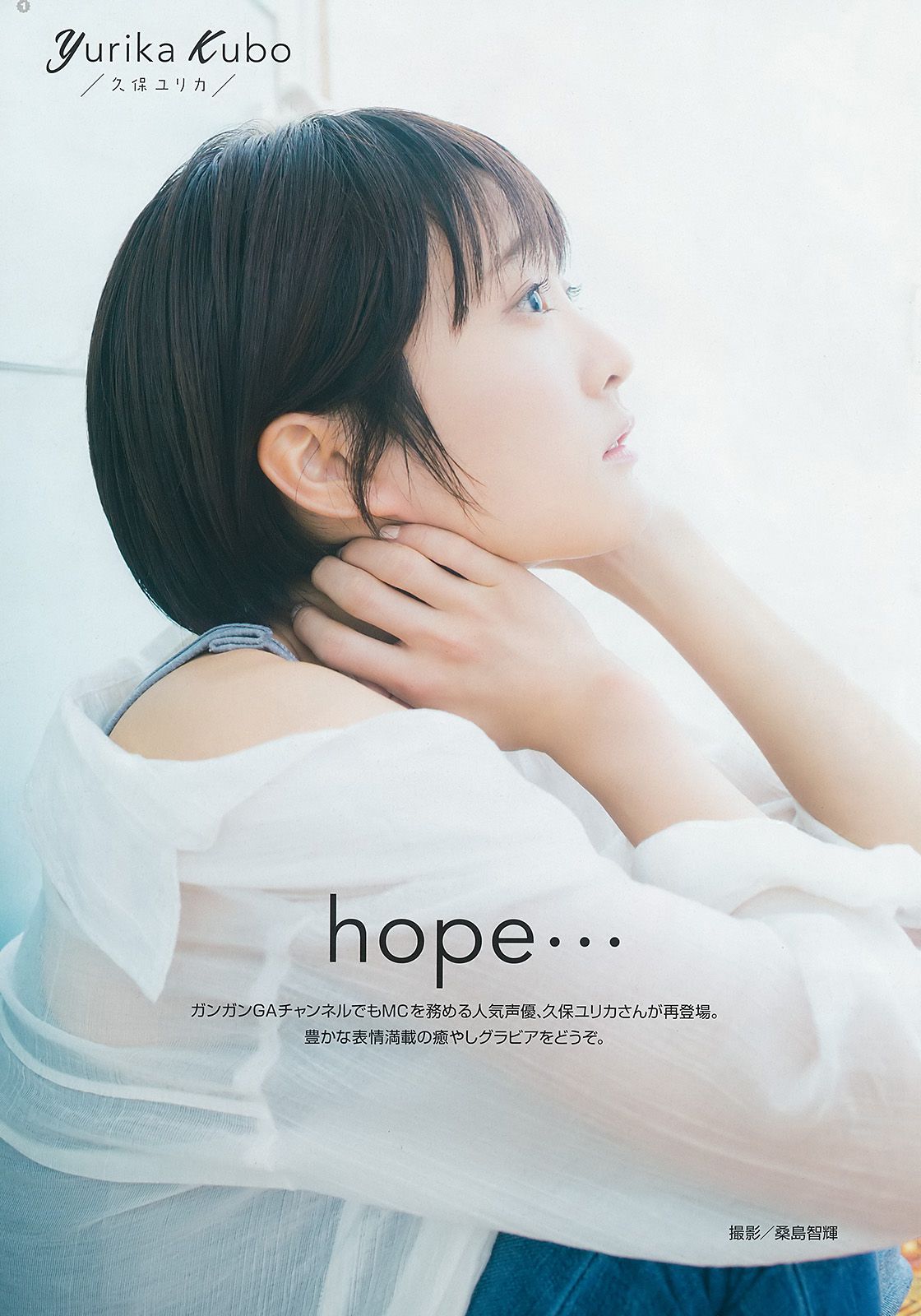 浅川梨奈 久保ユリカ  2016年No.23 写真杂志-图9