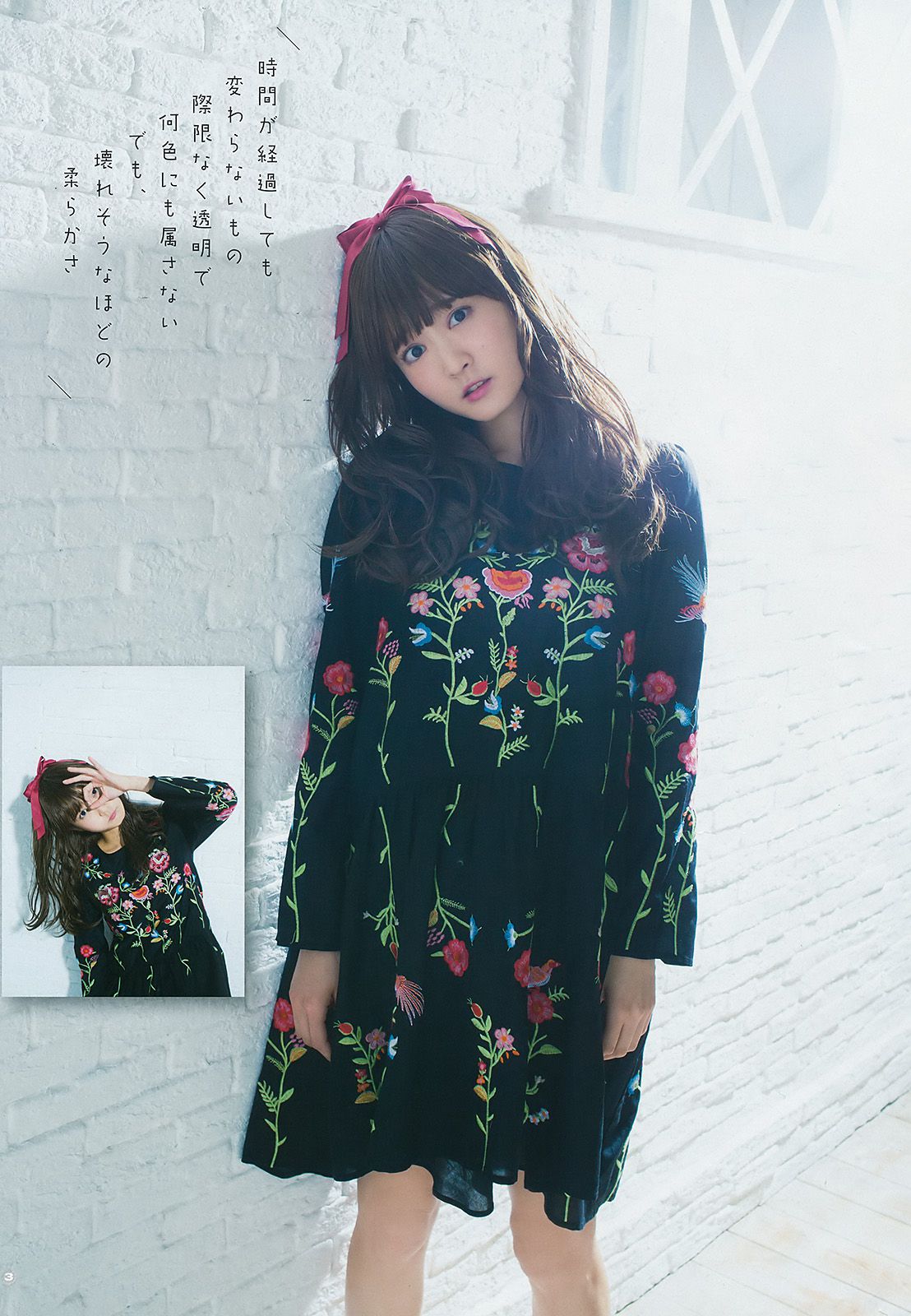 浅川梨奈 久保ユリカ  2016年No.23 写真杂志-图11