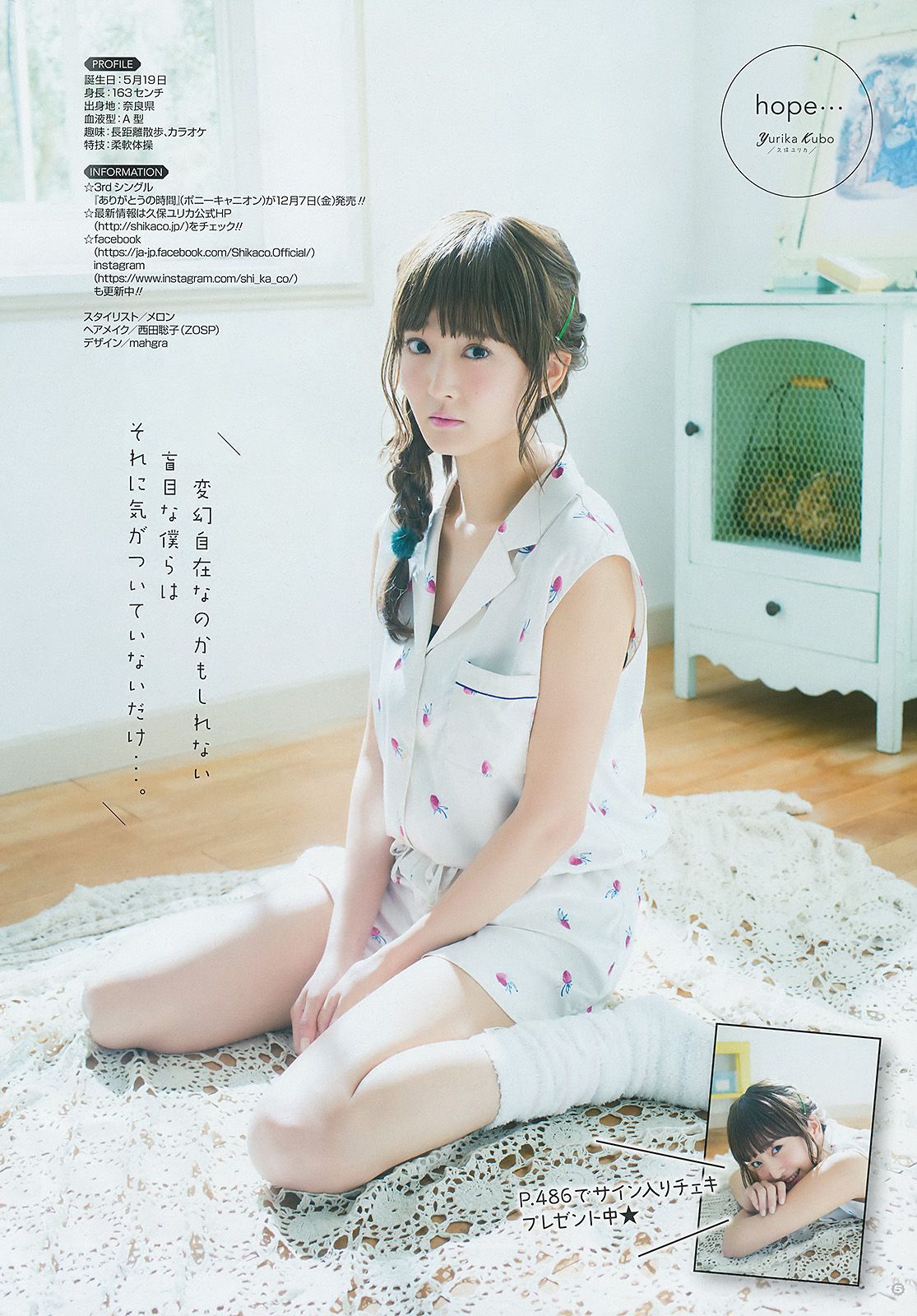 浅川梨奈 久保ユリカ  2016年No.23 写真杂志-图13