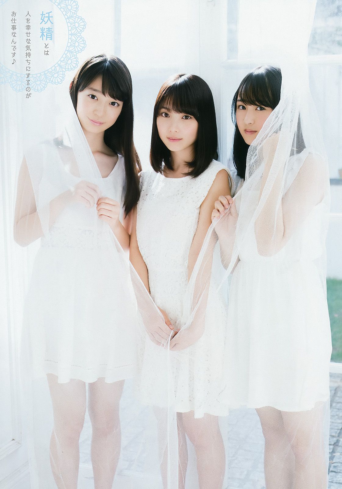 乃木坂46 山下美月 大園桃子 久保史绪里 阪口珠美 与田祐希 向井叶月  2016年No.24 写真杂志-图12