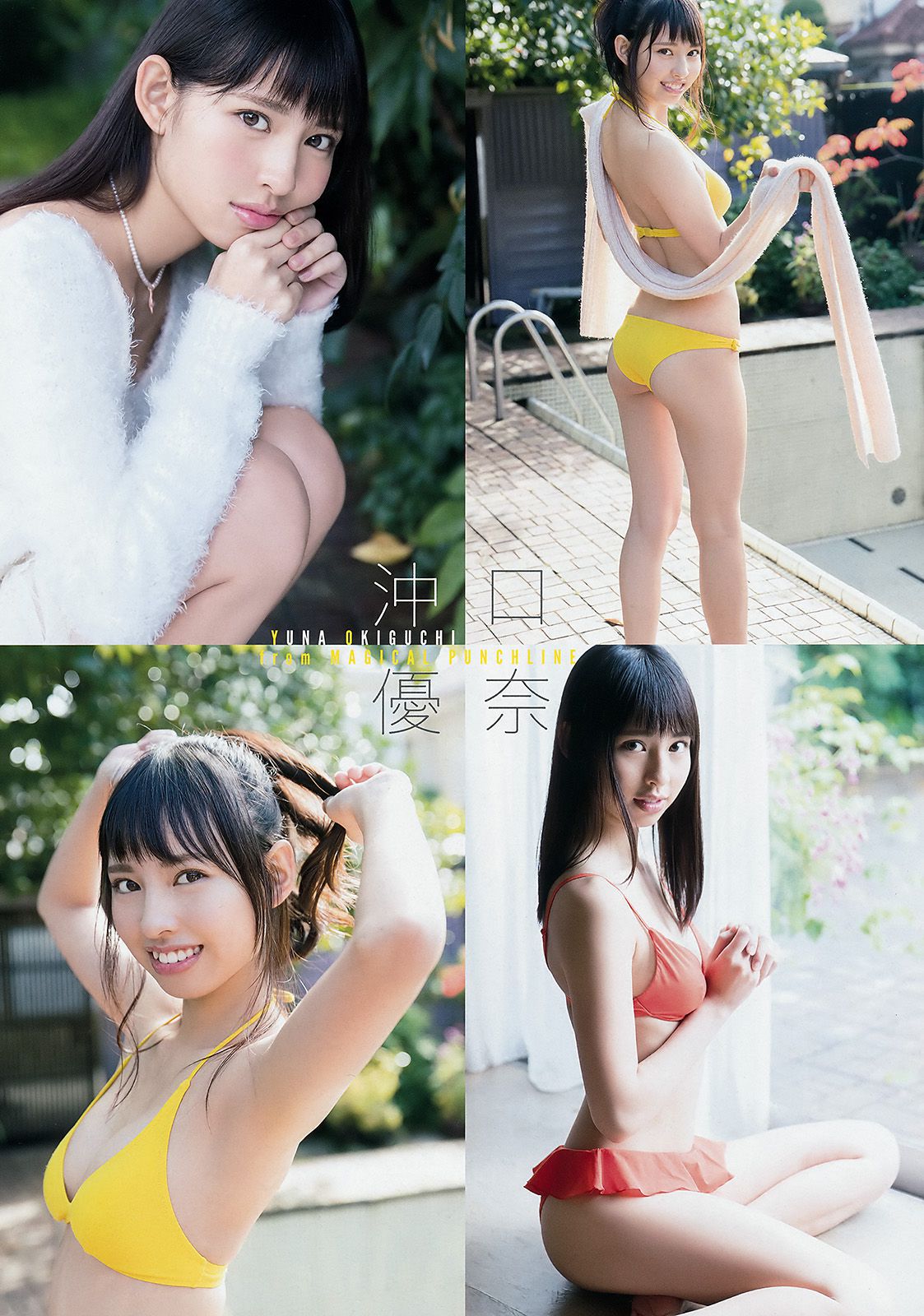 宮脇咲良 兒玉遥 沖口優奈  2017年No.01 写真杂志-图10