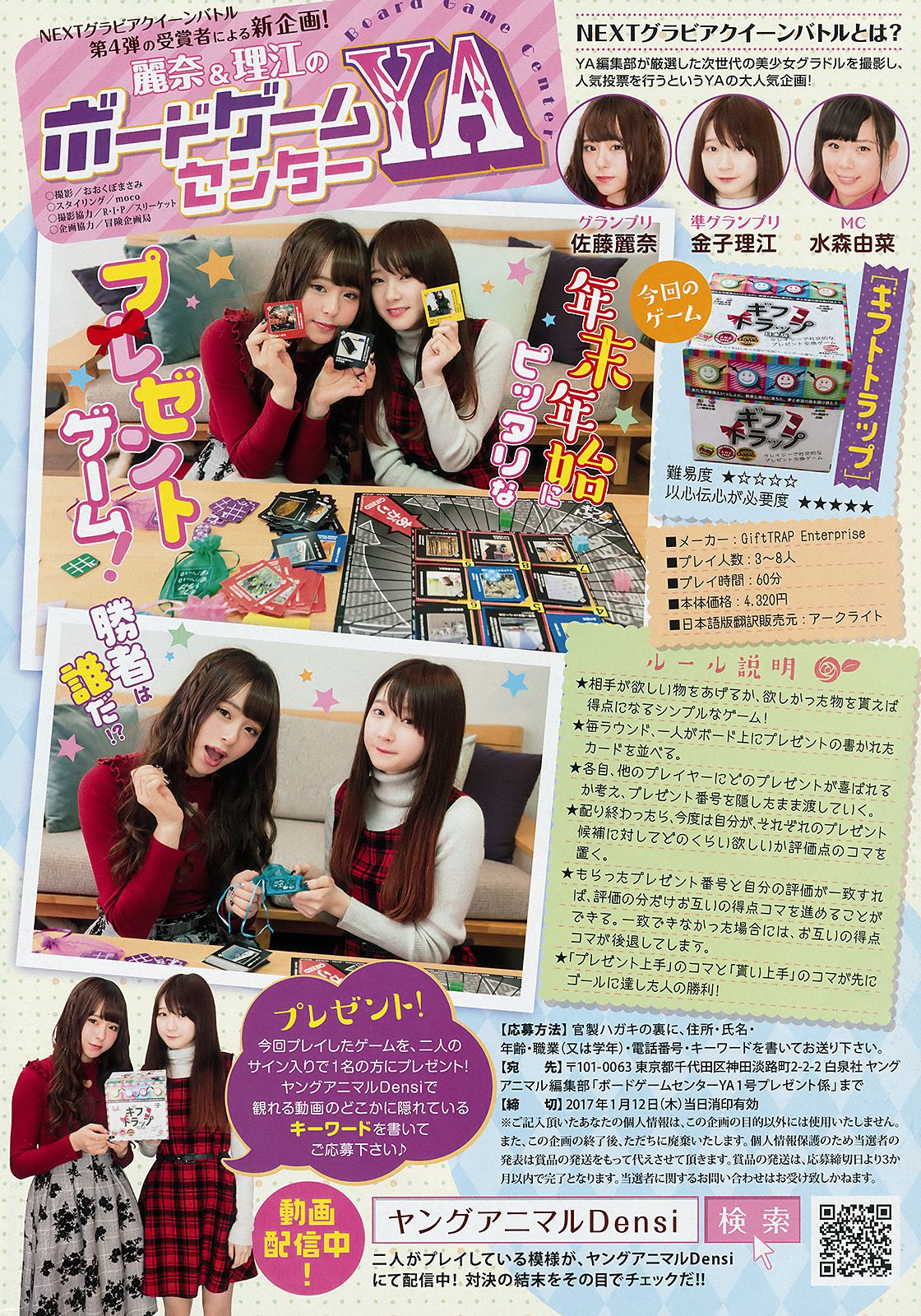 宮脇咲良 兒玉遥 沖口優奈  2017年No.01 写真杂志-图15