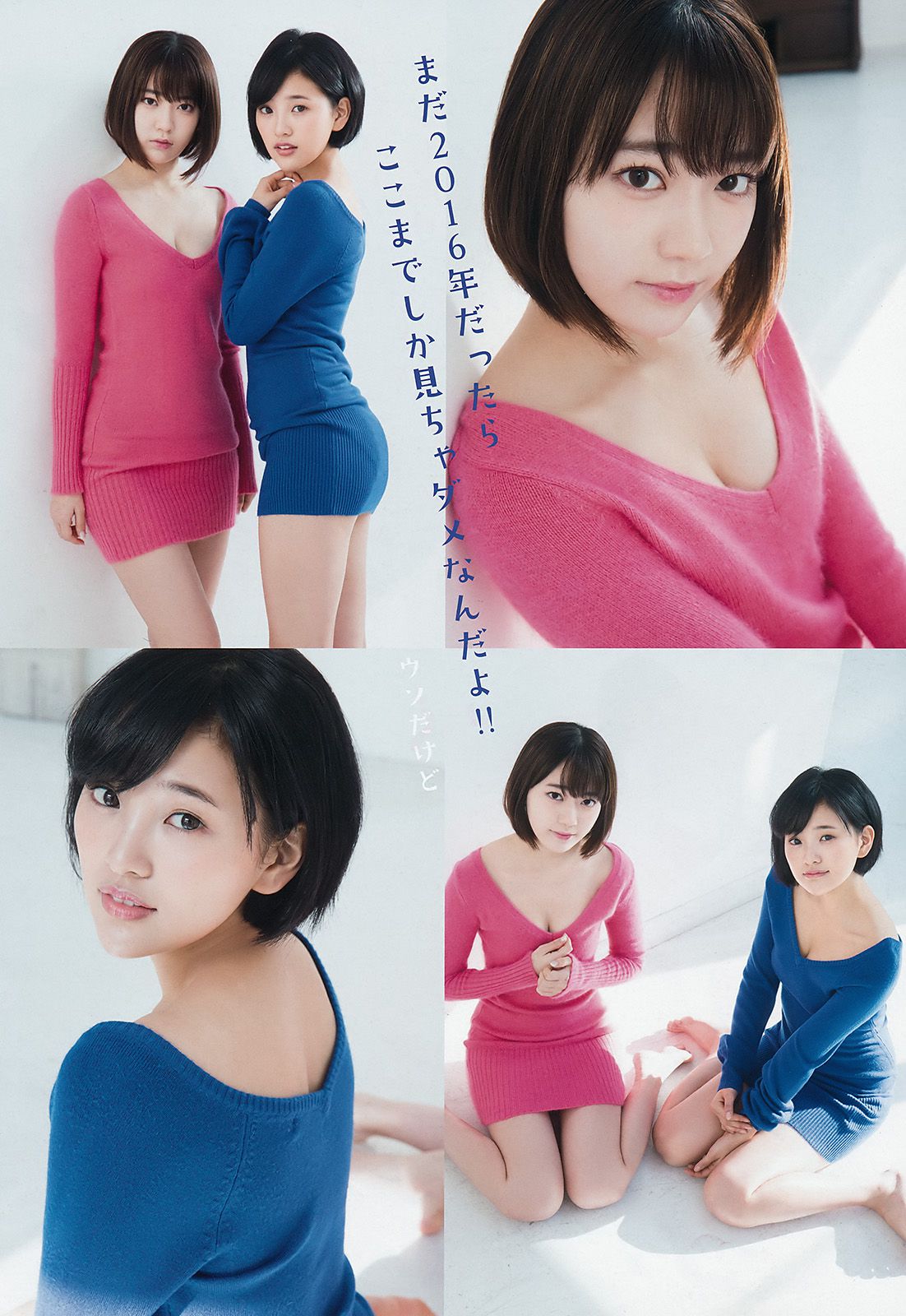 宮脇咲良 兒玉遥 沖口優奈  2017年No.01 写真杂志-图4