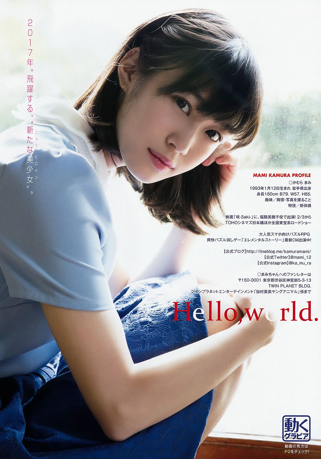 加村真美 上岡楓  2017年No.02 写真杂志-图9