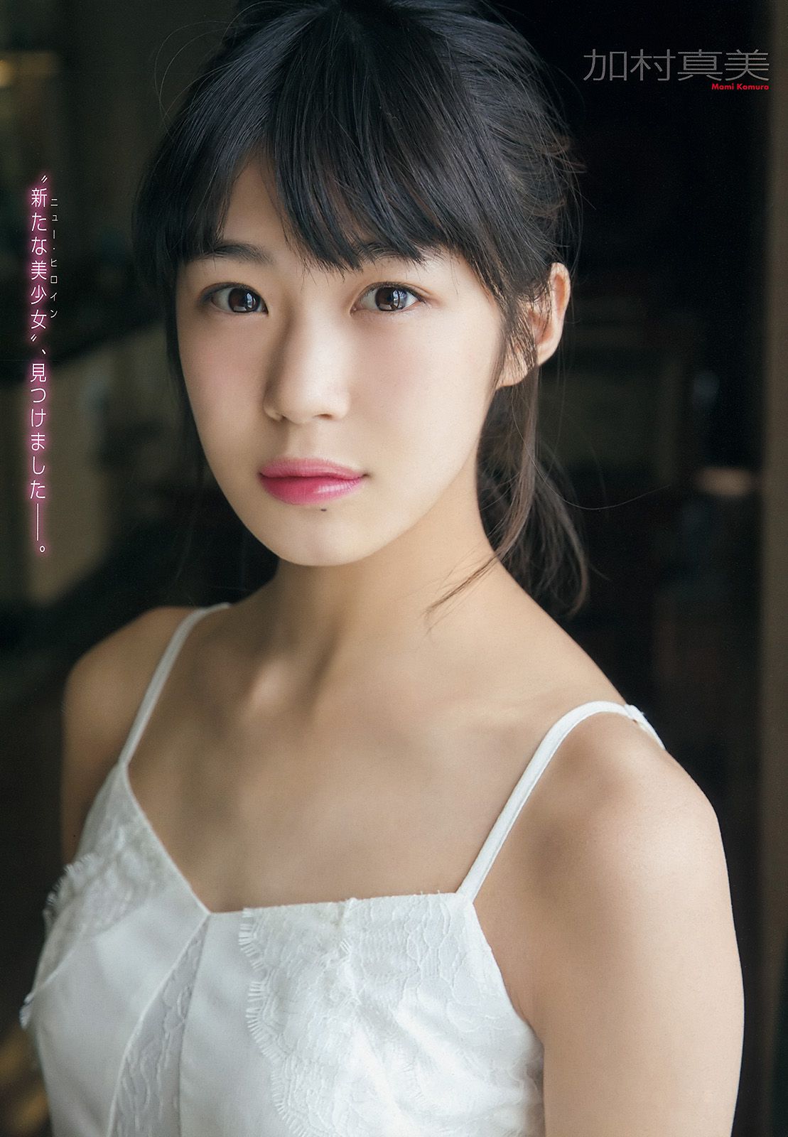 加村真美 上岡楓  2017年No.02 写真杂志-图2