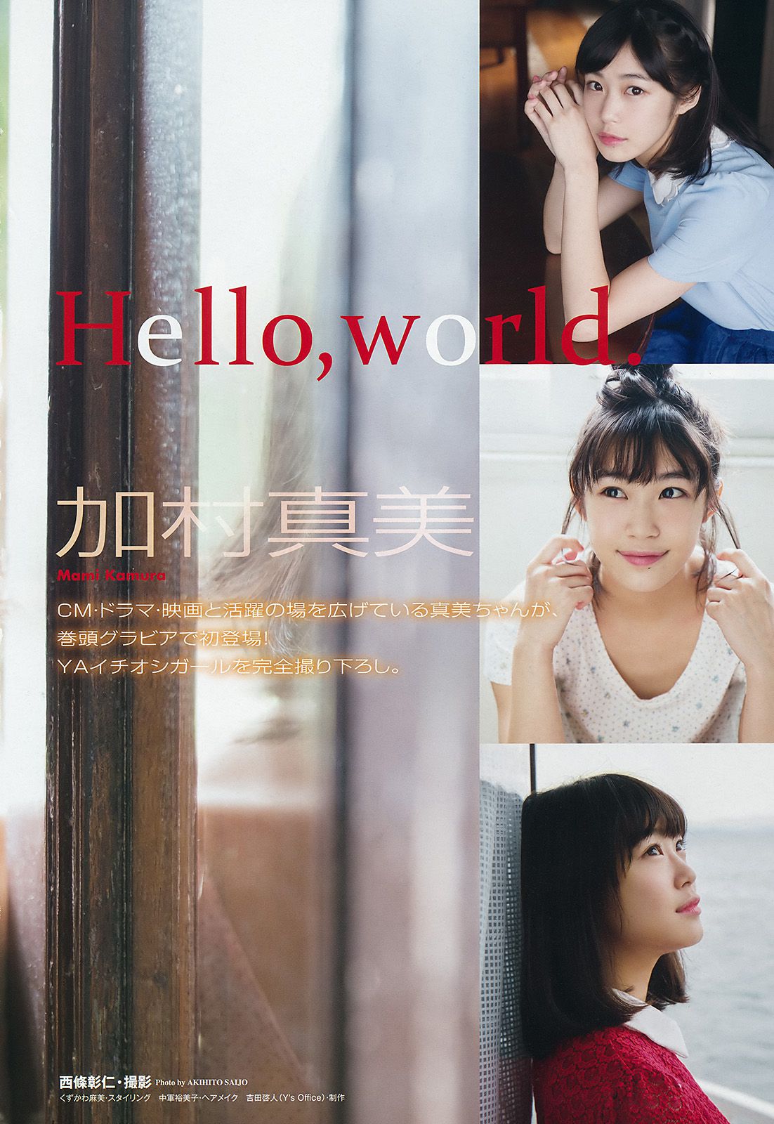 加村真美 上岡楓  2017年No.02 写真杂志-图3