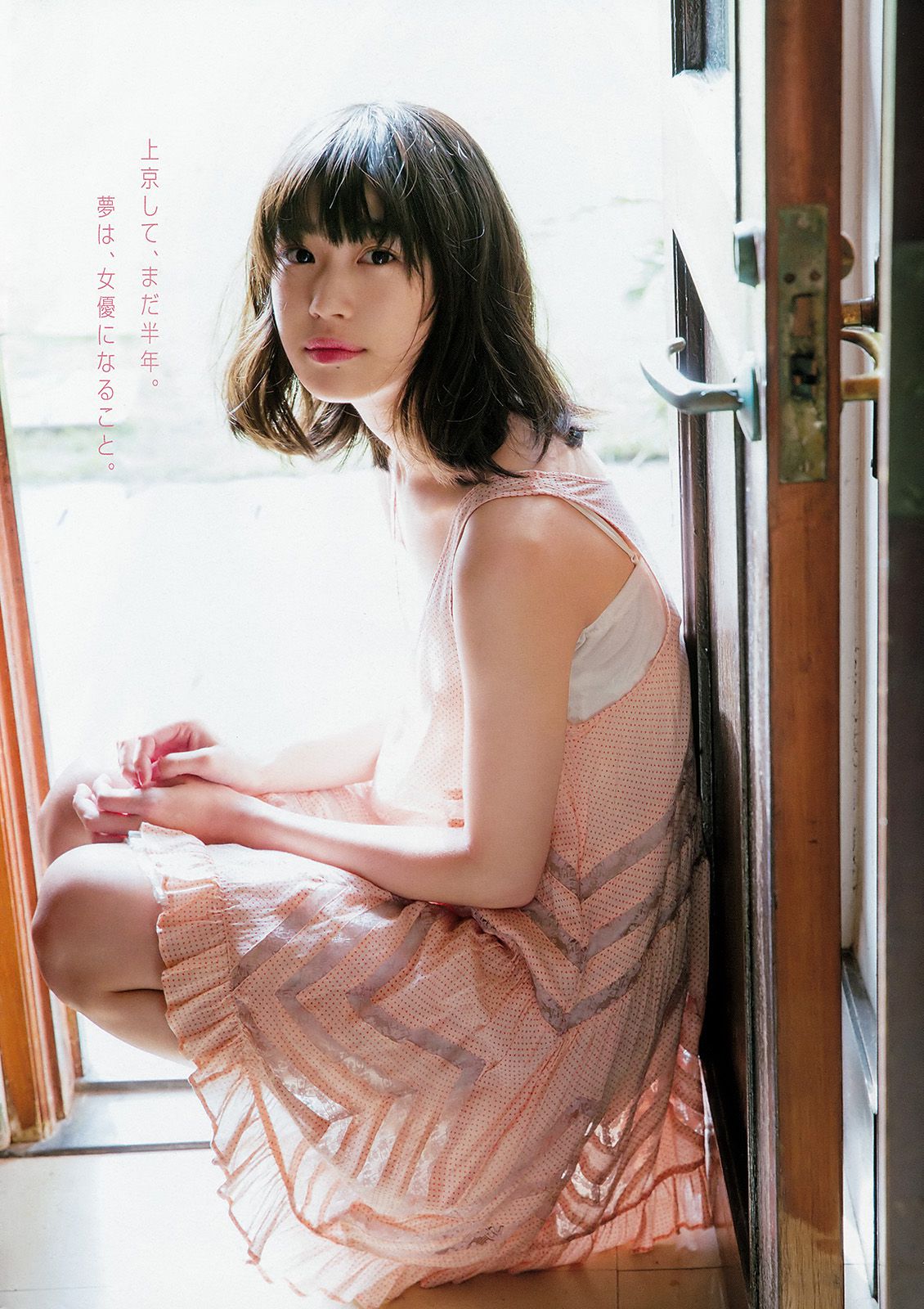 加村真美 上岡楓  2017年No.02 写真杂志-图5