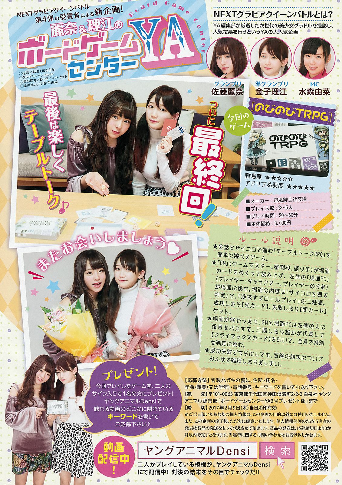 宮脇咲良 兒玉遥 井上由莉耶 駒田京伽  2017年No.03 写真杂志-图19