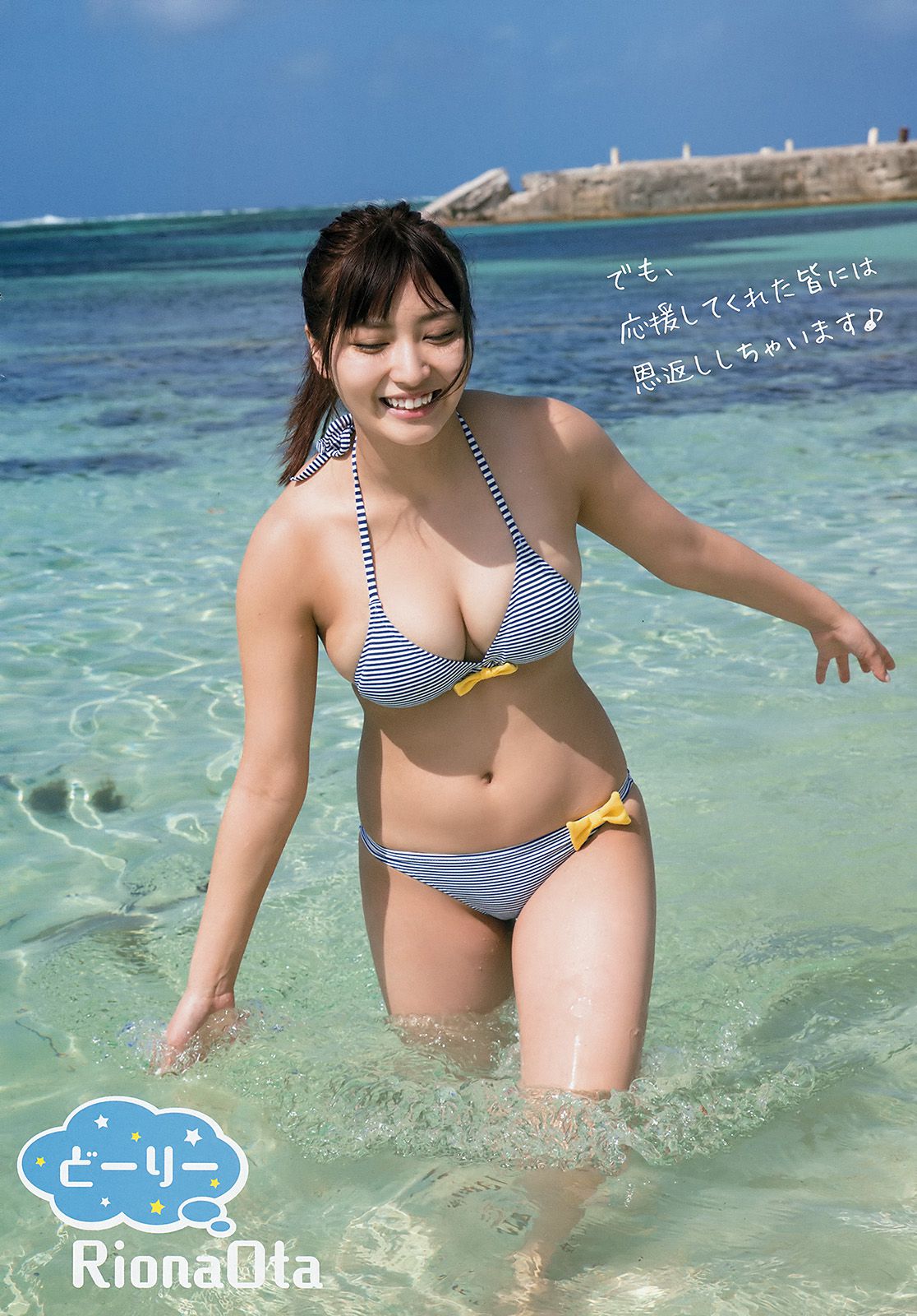 石川夏海 太田里織菜  2017年No.04 写真杂志-图13