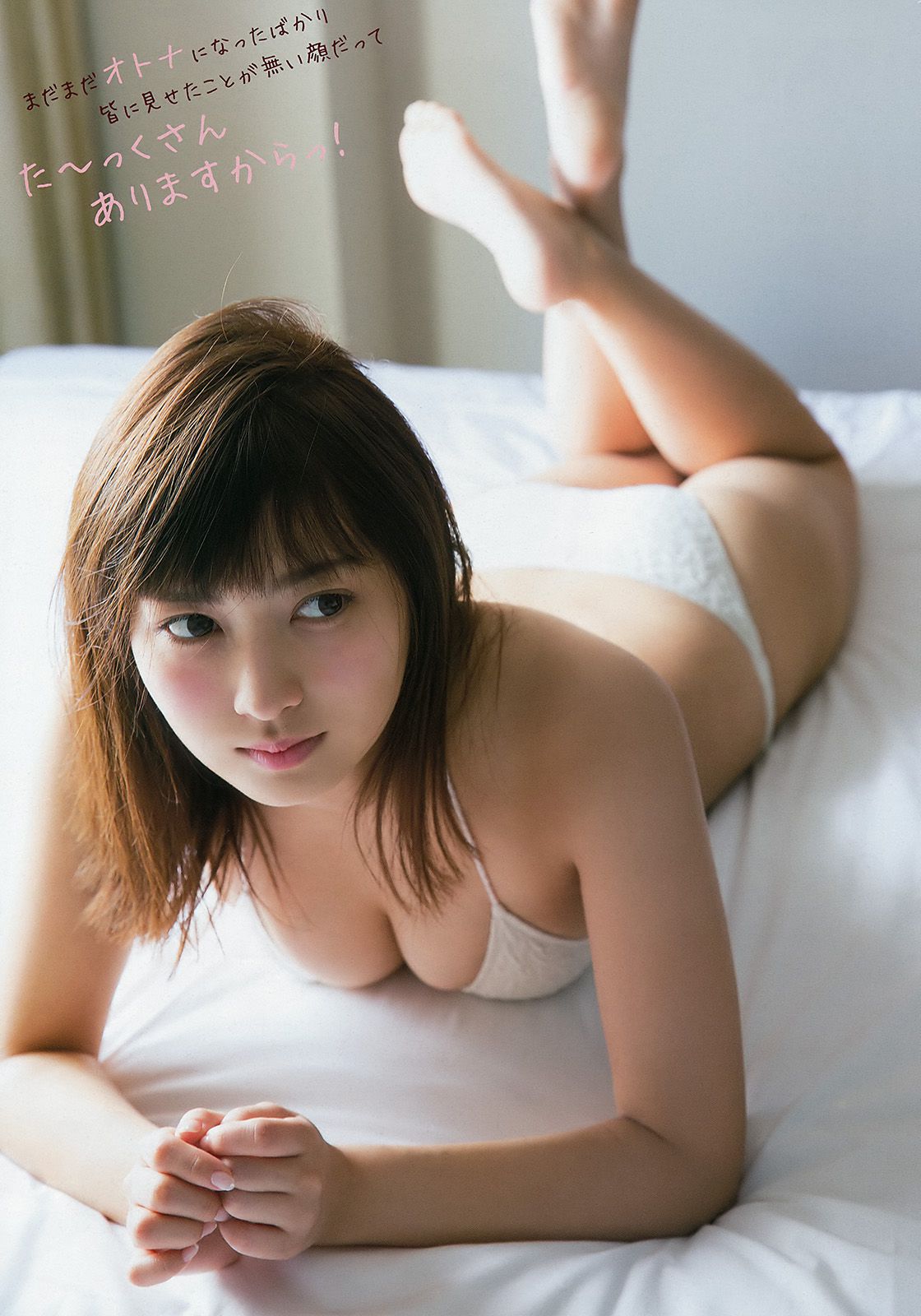 石川夏海 太田里織菜  2017年No.04 写真杂志-图16
