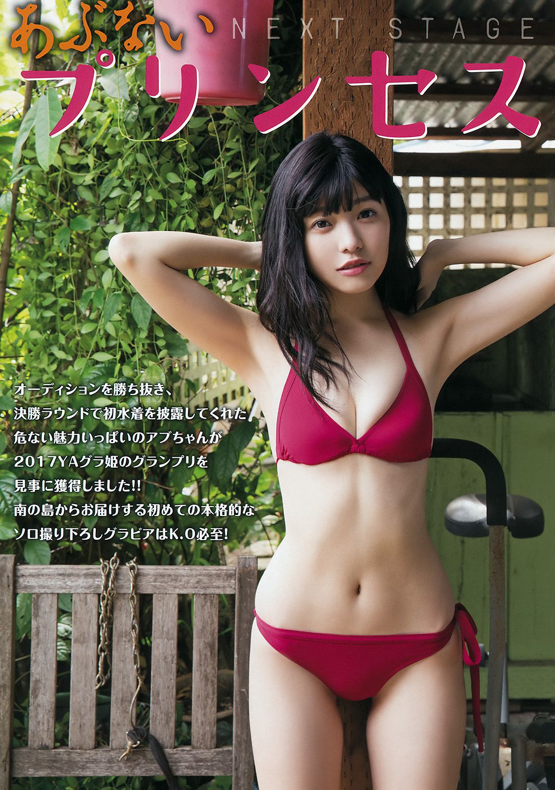 石川夏海 太田里織菜  2017年No.04 写真杂志-图4