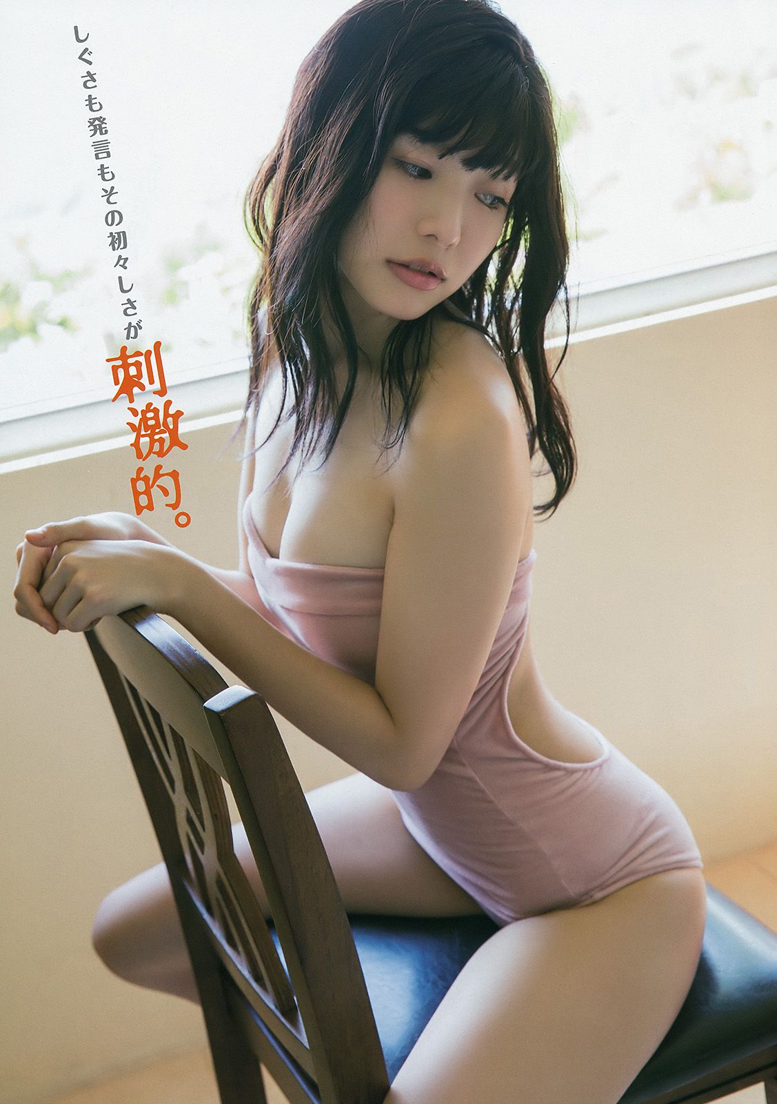石川夏海 太田里織菜  2017年No.04 写真杂志-图8
