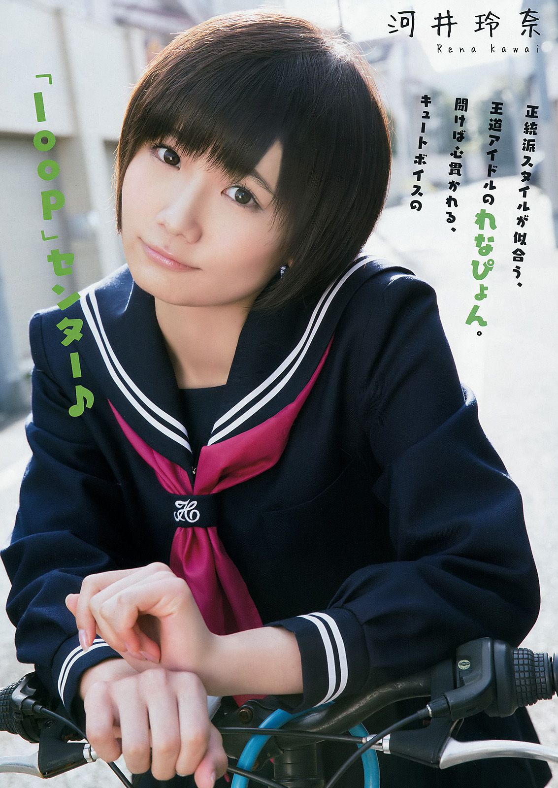 小宮有紗 河井玲奈 水沢心愛 菜乃花 牧野紗弓  2017年No.05 写真杂志-图11