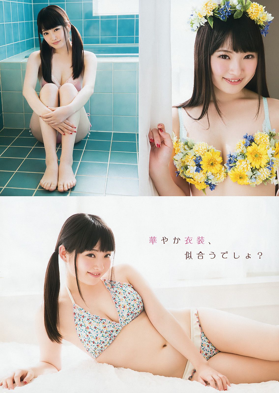 小宮有紗 河井玲奈 水沢心愛 菜乃花 牧野紗弓  2017年No.05 写真杂志-图13