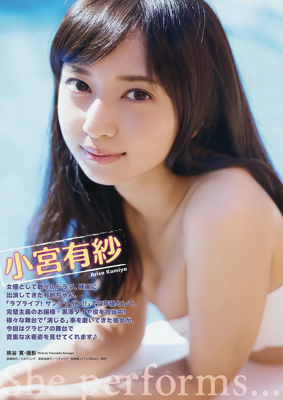 小宮有紗 河井玲奈 水沢心愛 菜乃花 牧野紗弓  2017年No.05 写真杂志-图2