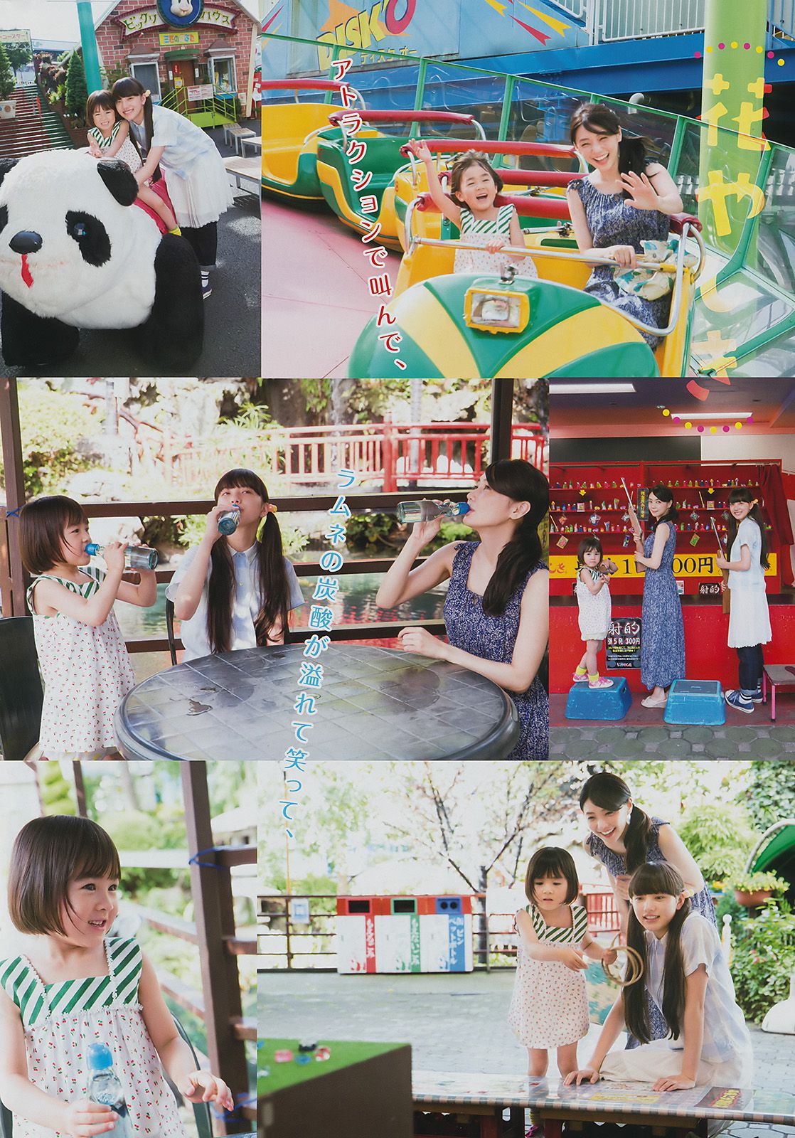 倉科カナ 清原果耶  2017年No.06 写真杂志-图4