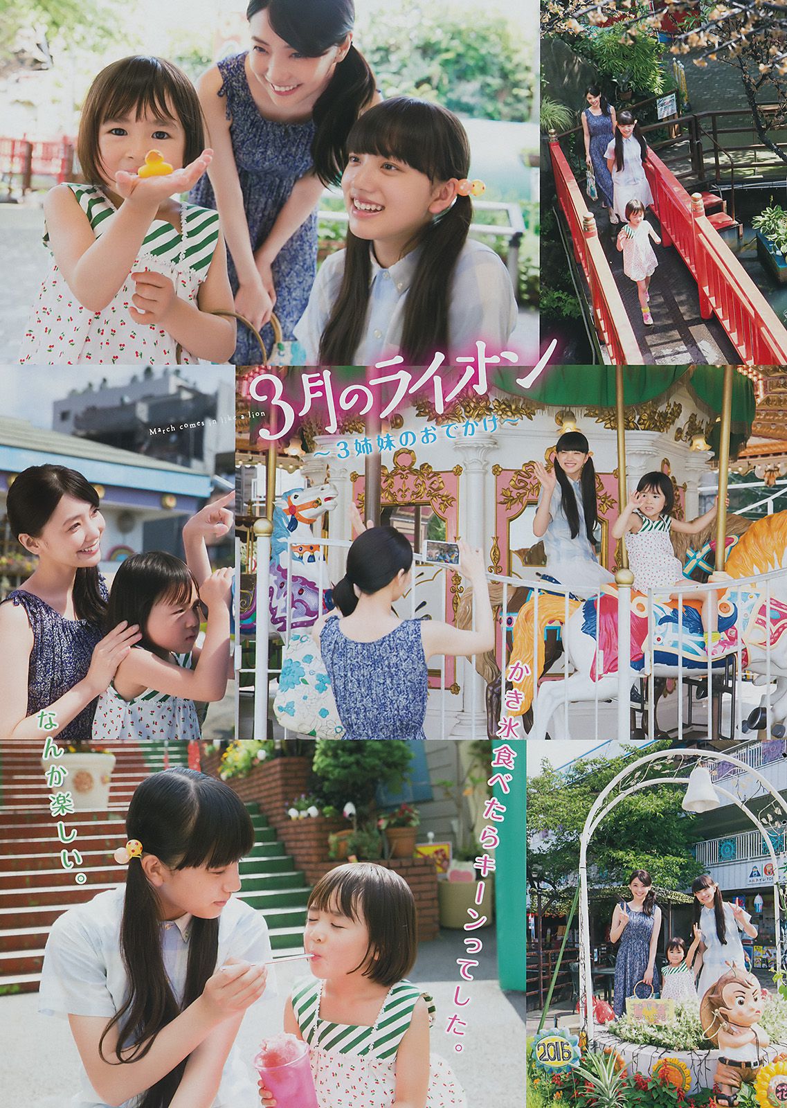 倉科カナ 清原果耶  2017年No.06 写真杂志-图5