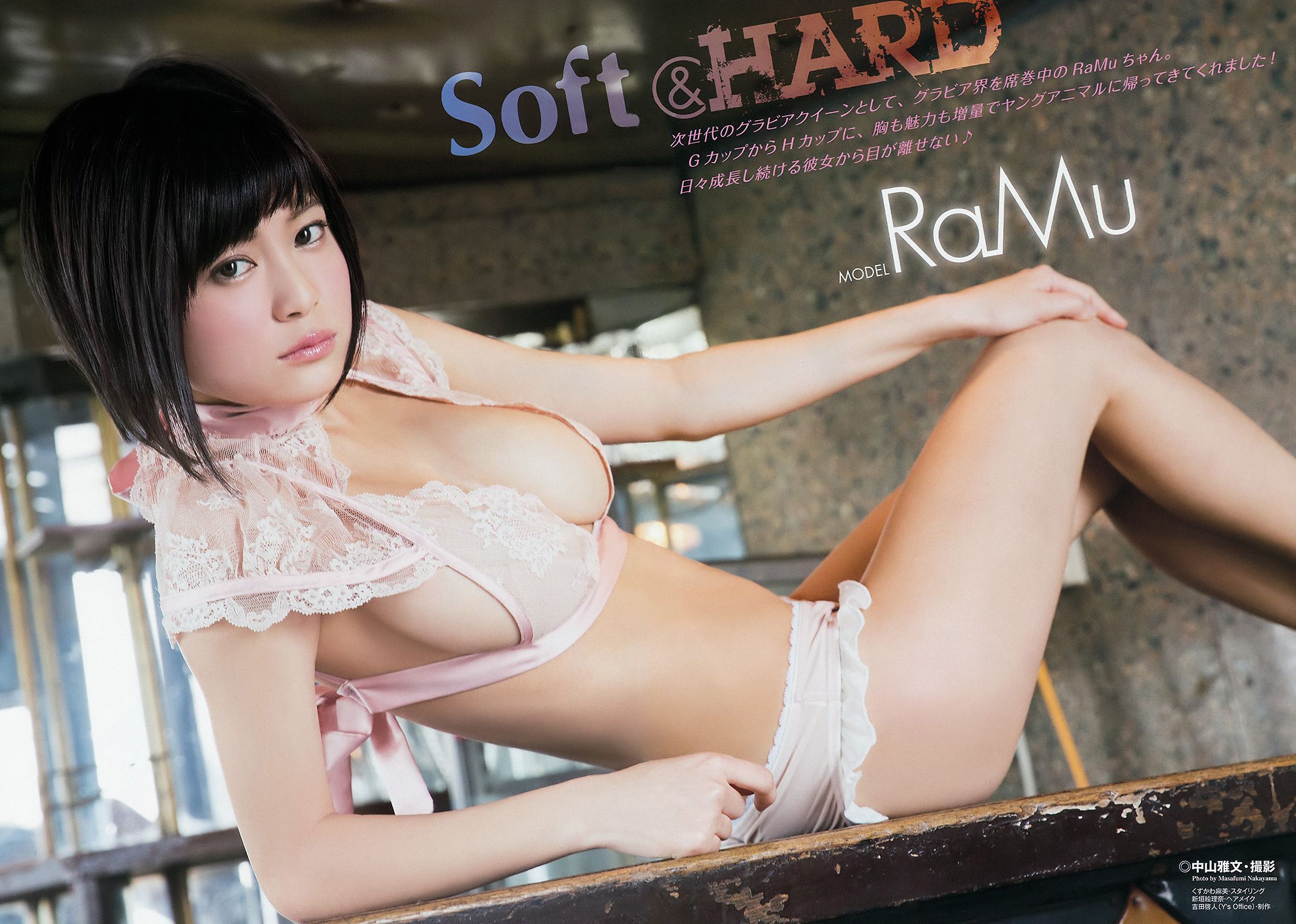 RaMu 小屋春菜  2017年No.07 写真杂志-图2