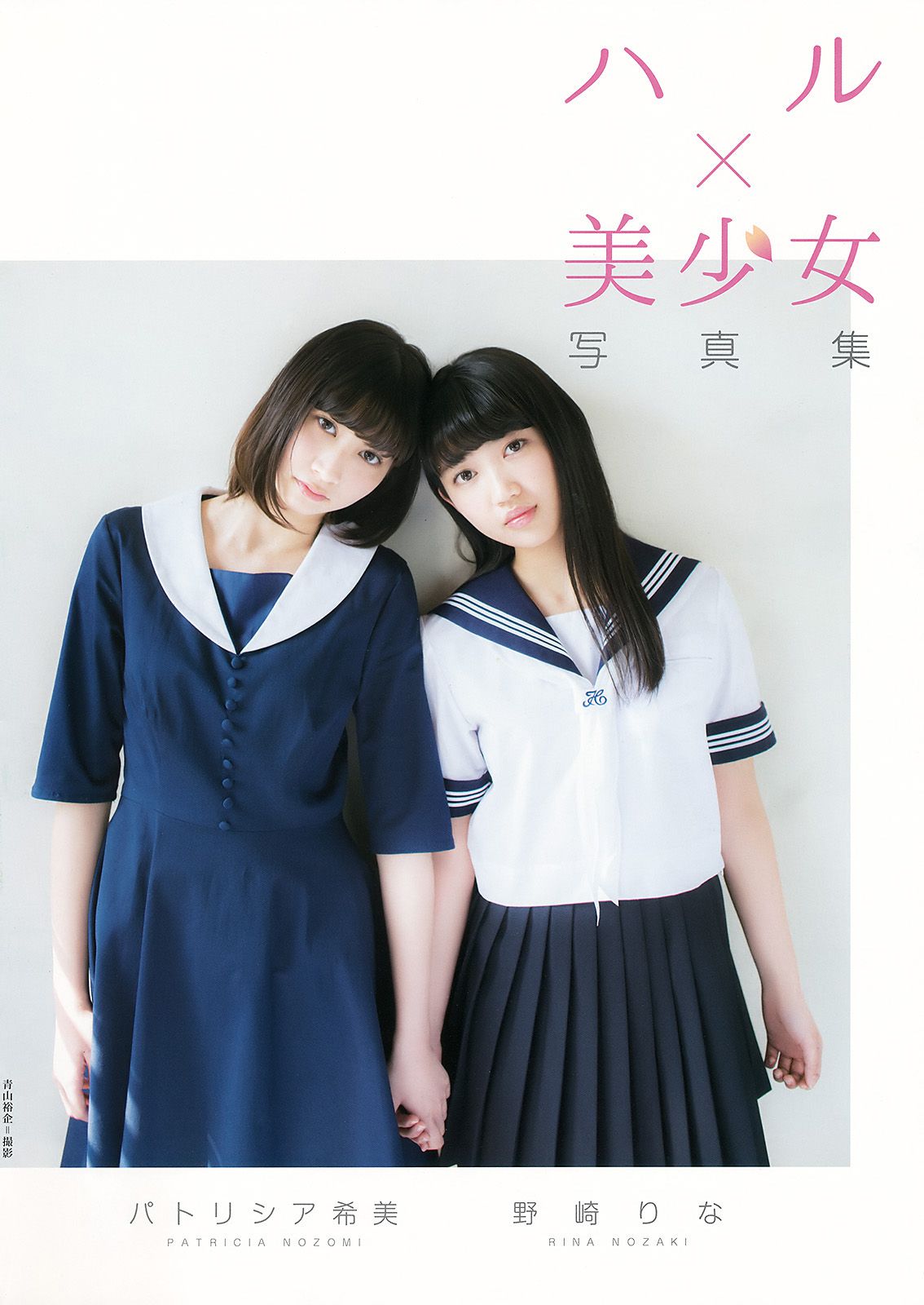 田中優香 深川舞子 野崎りな パトリシア希美 小室安未 黒木ひかり  2017年No.08 写真杂志-图16