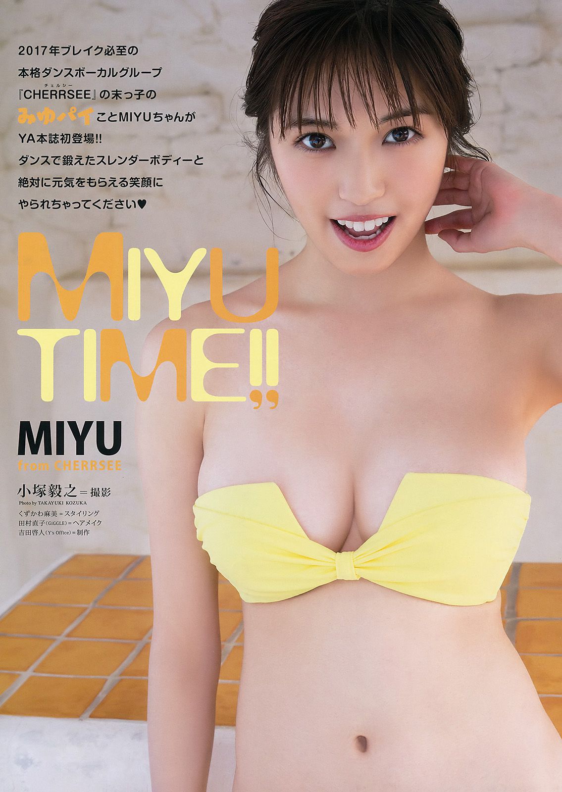 池上紗理依 MIYU  2017年No.09 写真杂志-图10