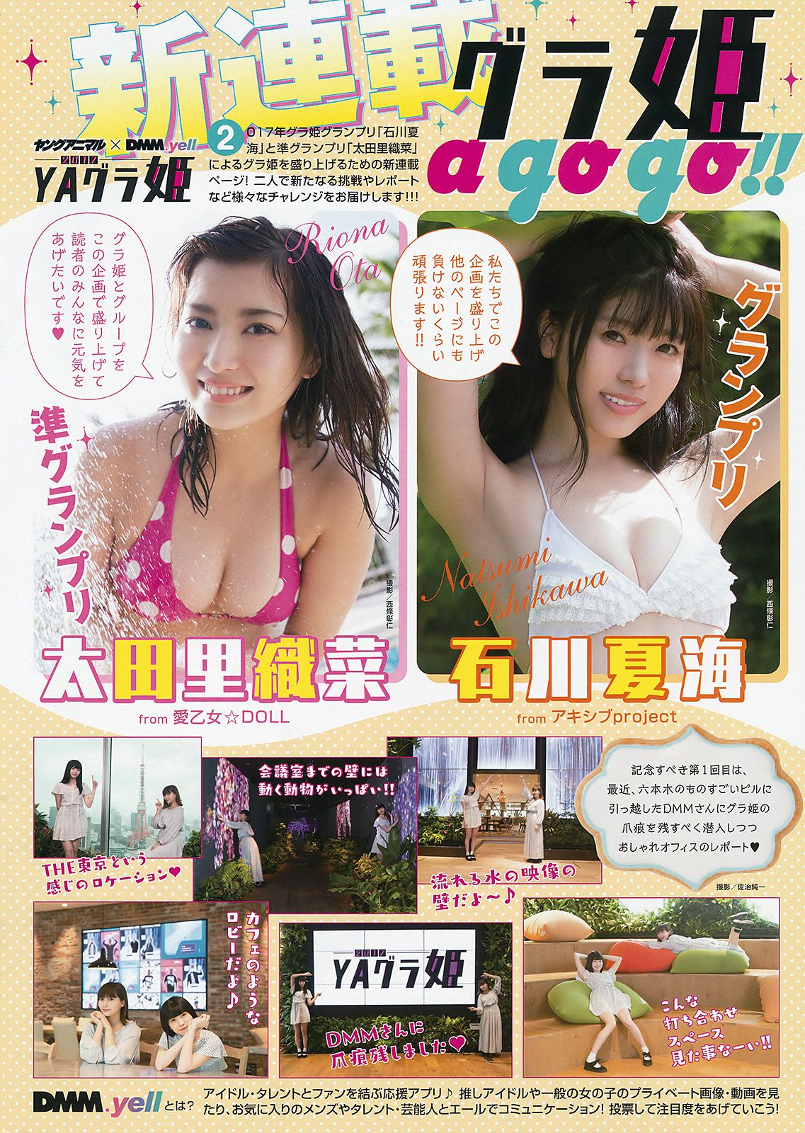 池上紗理依 MIYU  2017年No.09 写真杂志-图16