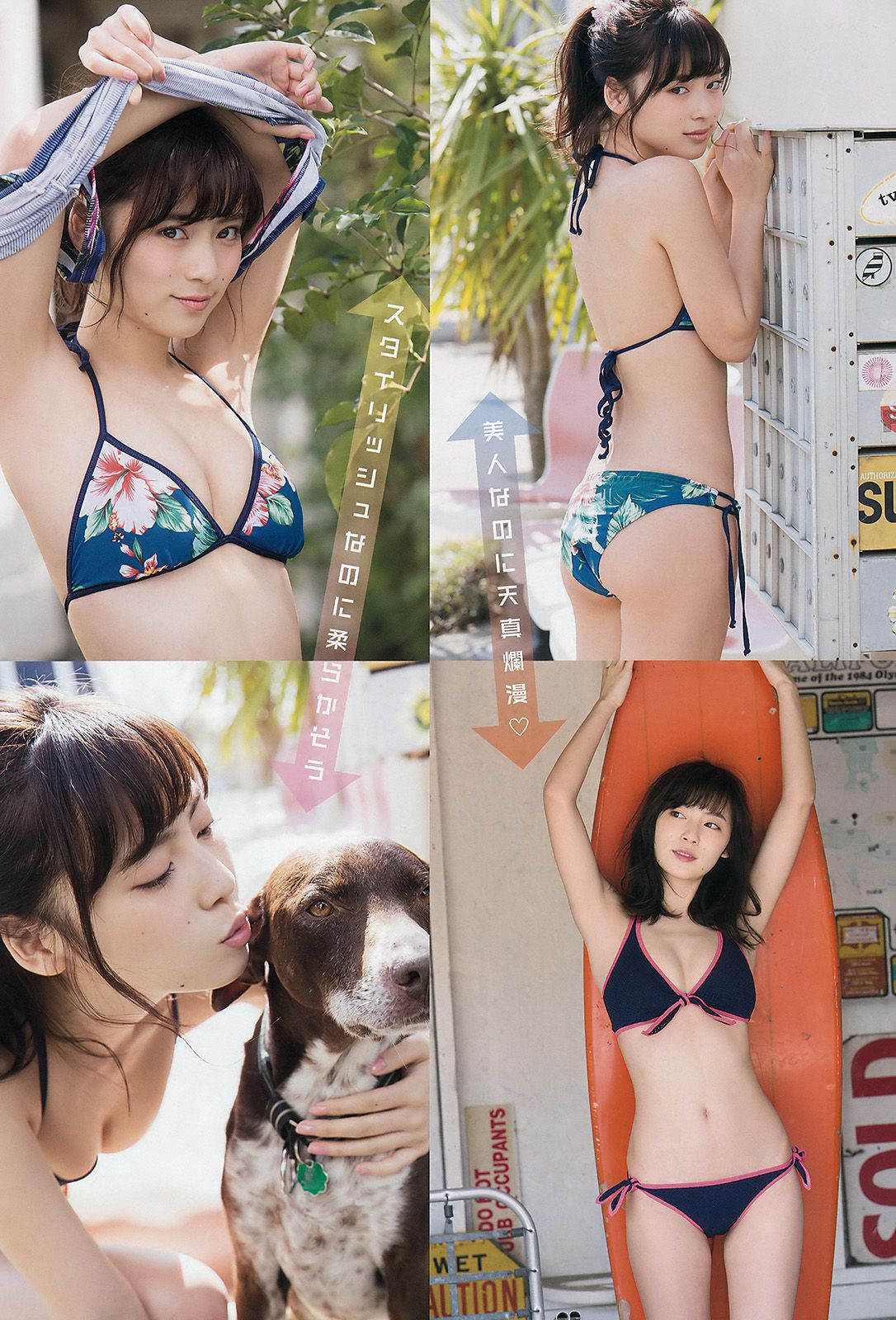 池上紗理依 MIYU  2017年No.09 写真杂志-图2