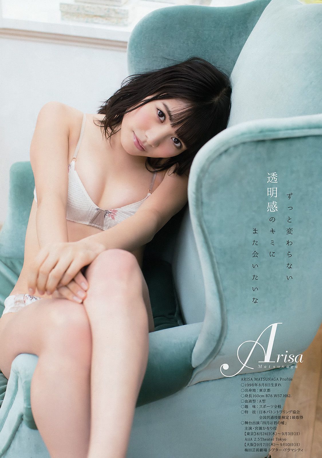 滝口ひかり 松永有紗  2017年No.10 写真杂志-图15