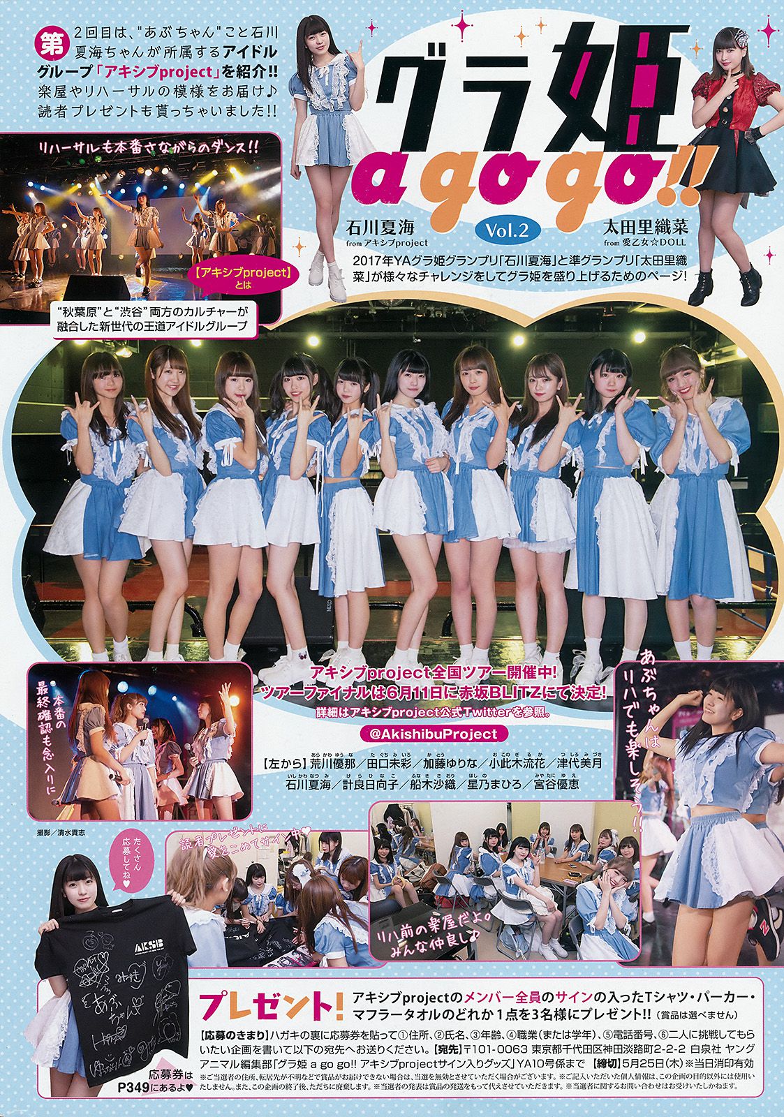 滝口ひかり 松永有紗  2017年No.10 写真杂志-图16