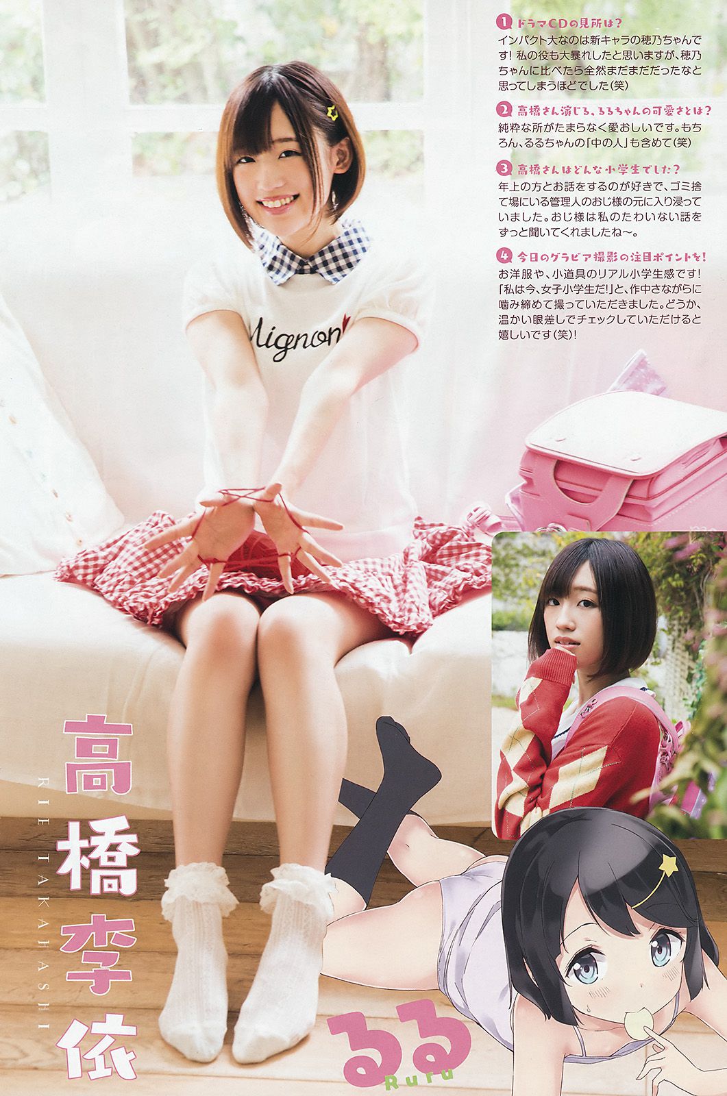 小畑優奈 花守ゆみり 高橋李依 鈴木愛奈  2017年No.11 写真杂志-图10