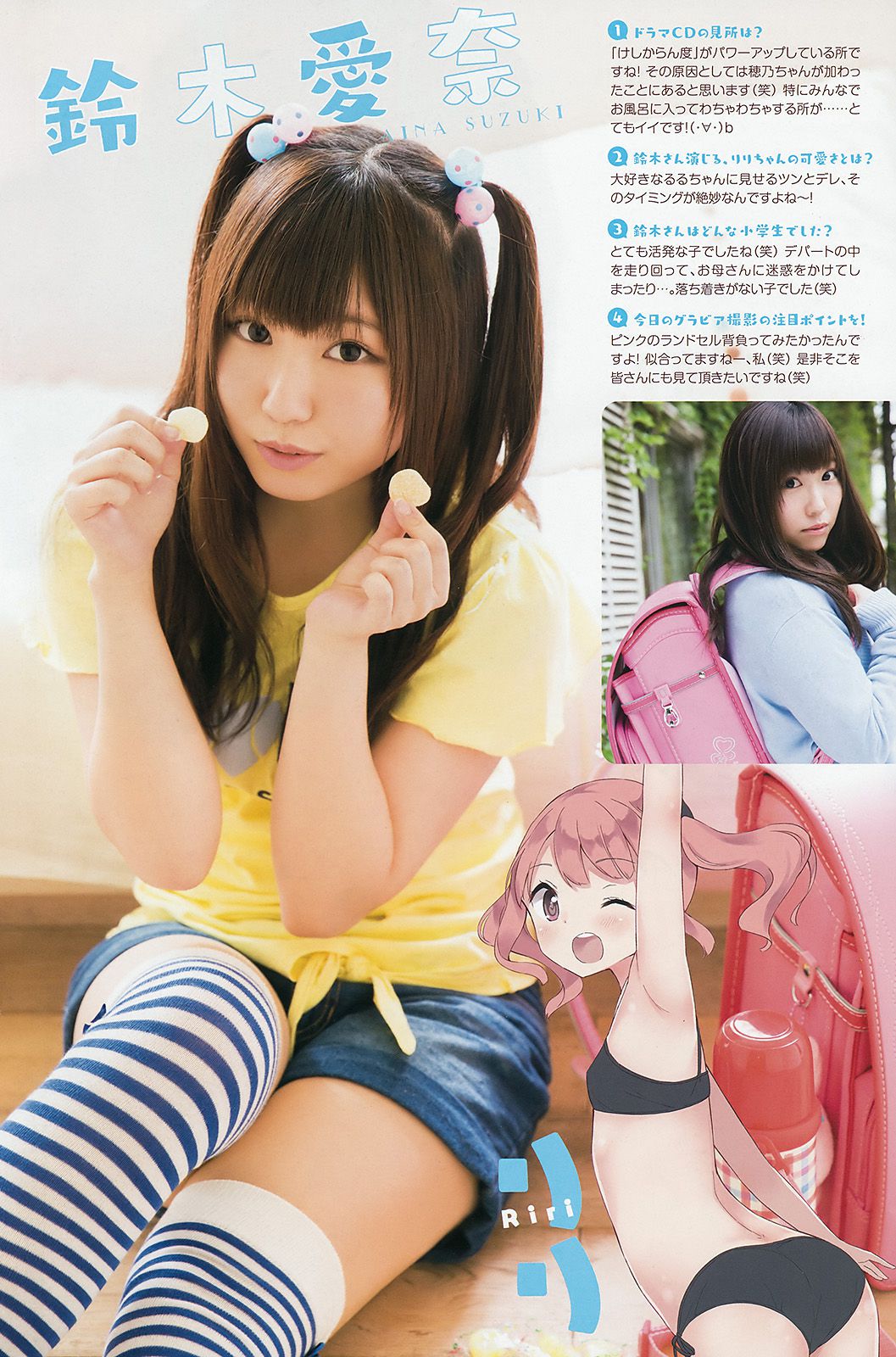 小畑優奈 花守ゆみり 高橋李依 鈴木愛奈  2017年No.11 写真杂志-图12